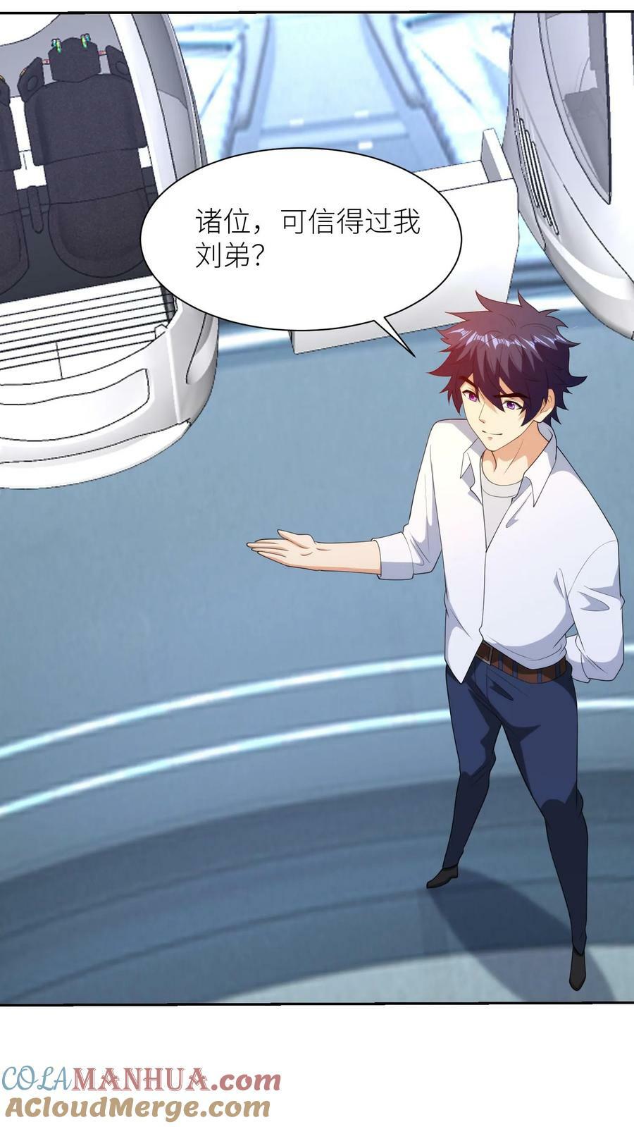 第299话 神级改造！12