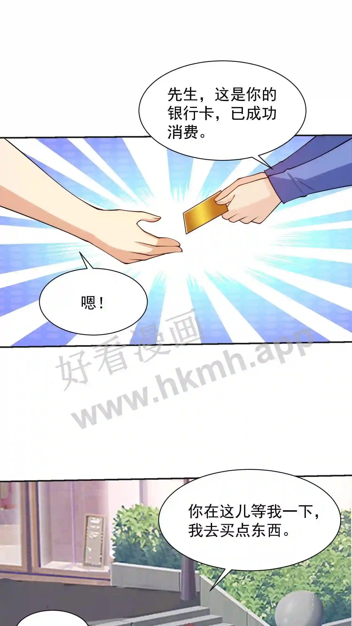 第10话 你笑笑还挺好看9