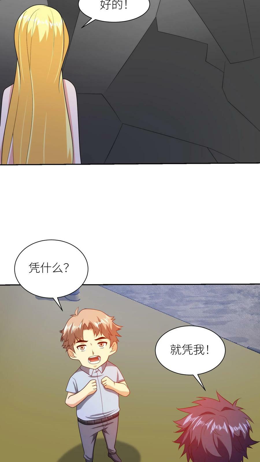 第307话 化剑！21
