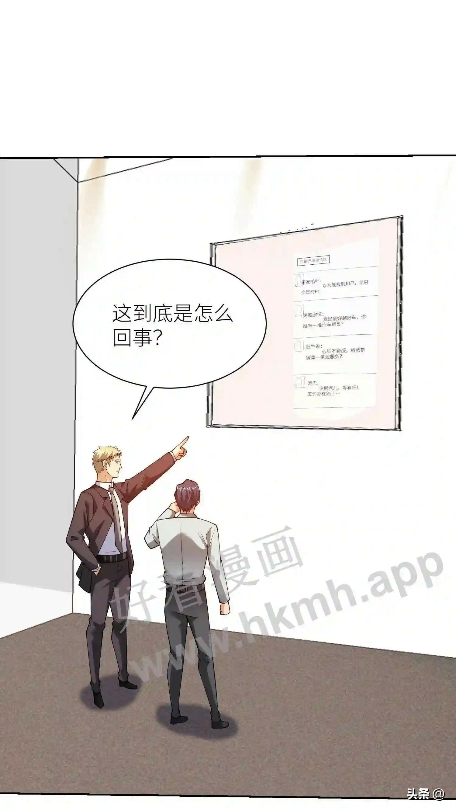 第116话 比不过就毁掉9