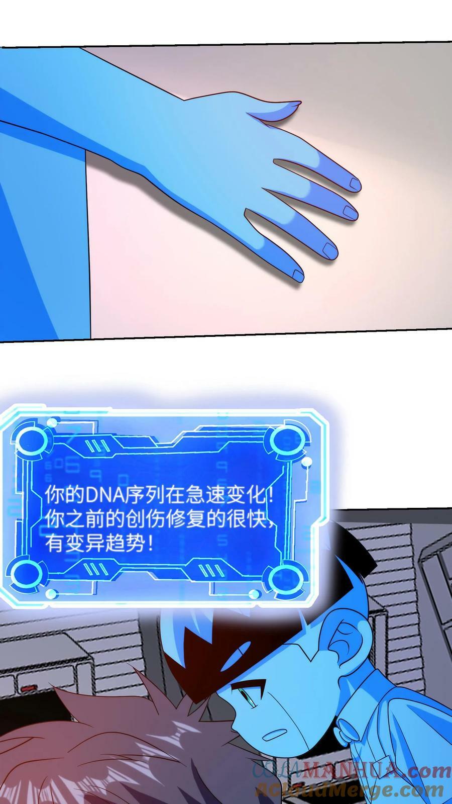 第272话 清除威胁28