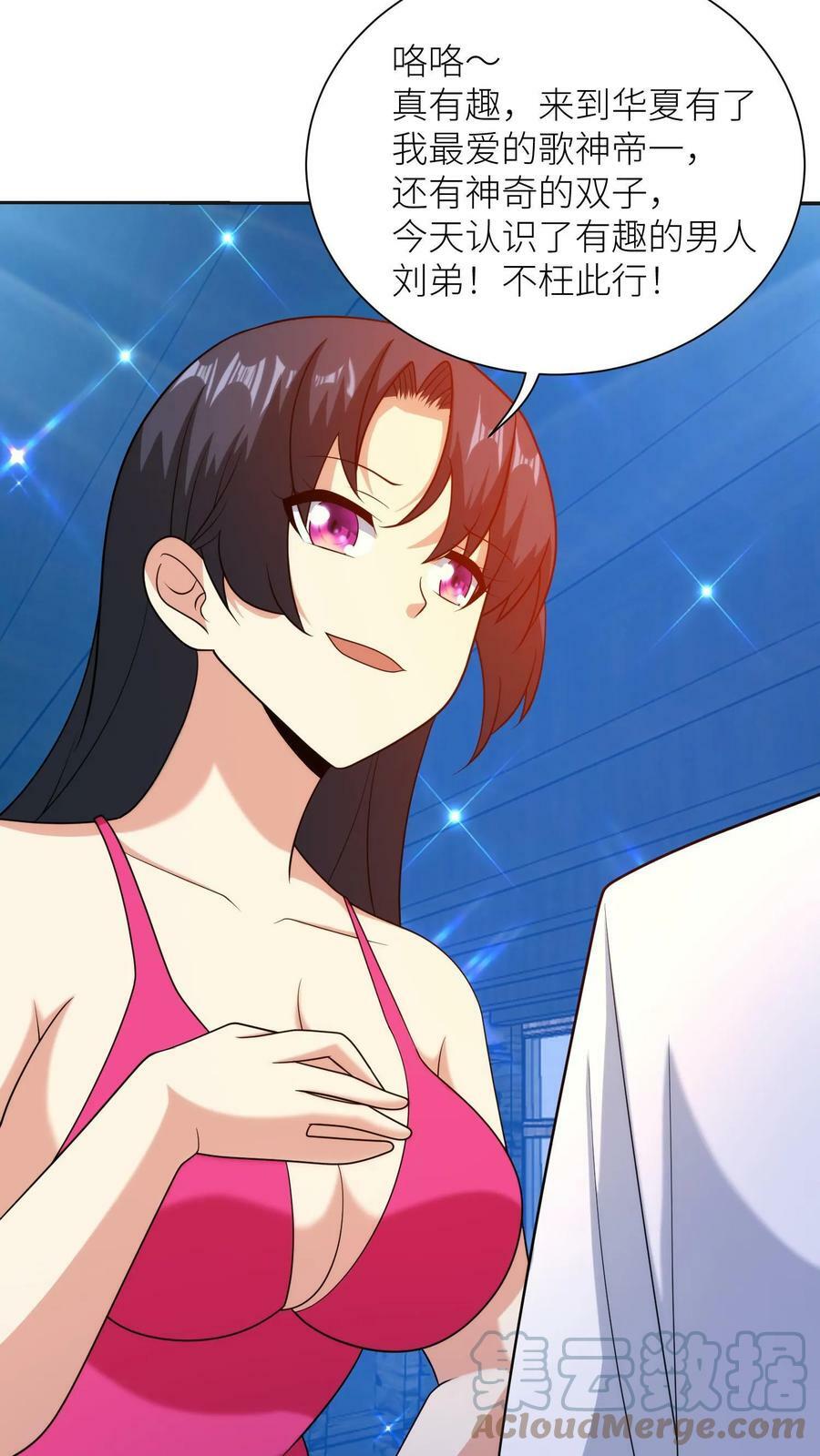 第154话 红色诱惑14
