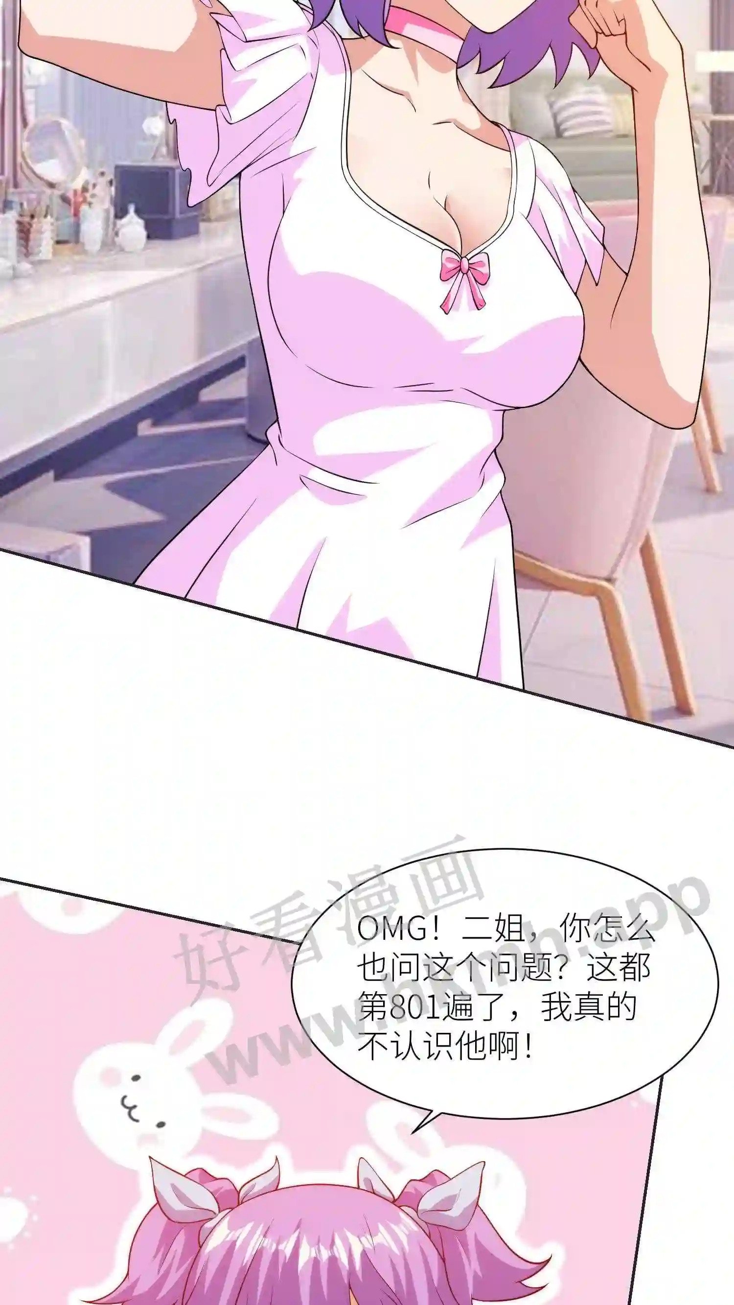 第26话 明码标价买人头?14