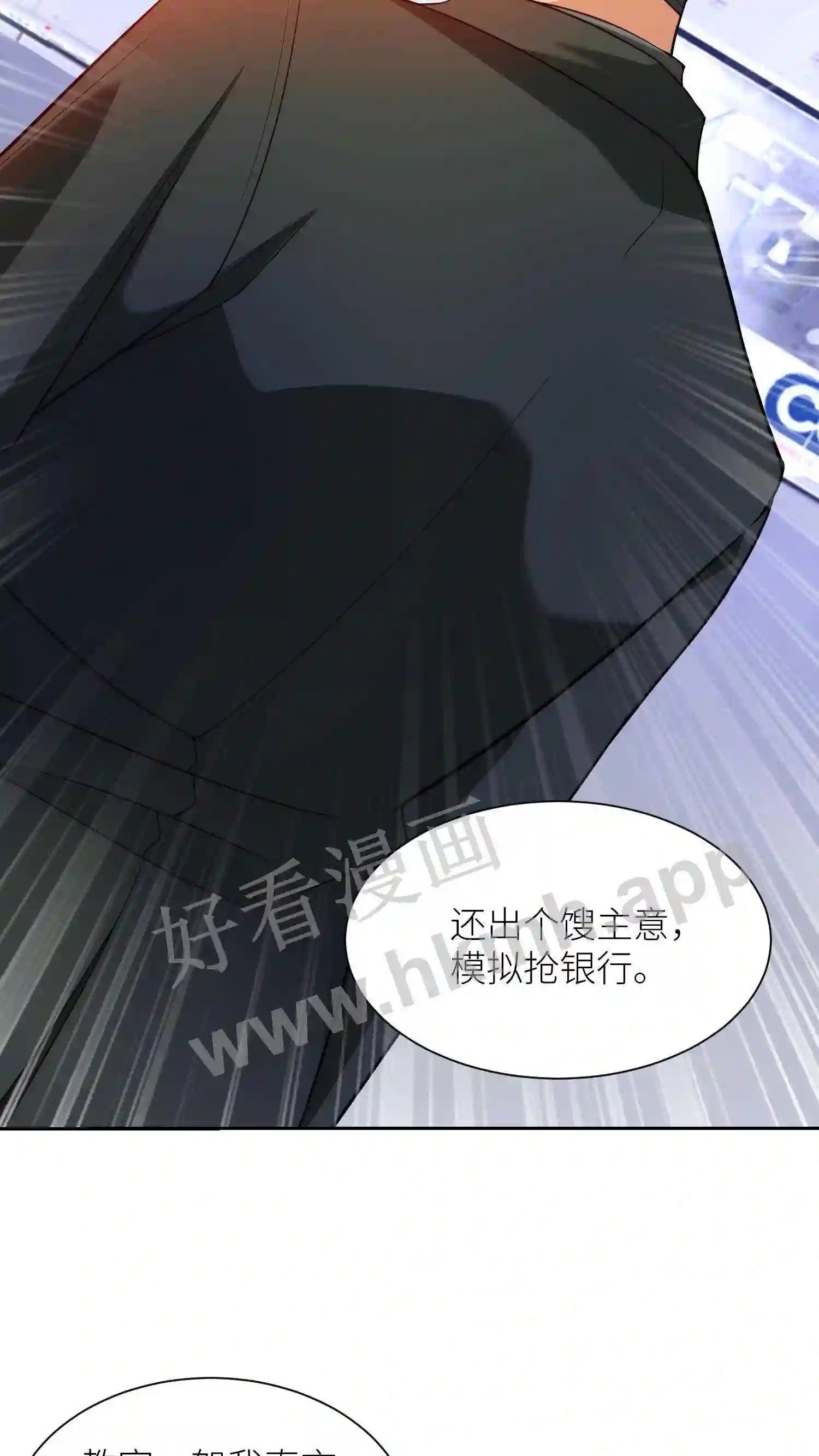 第35话 不平静的银行12