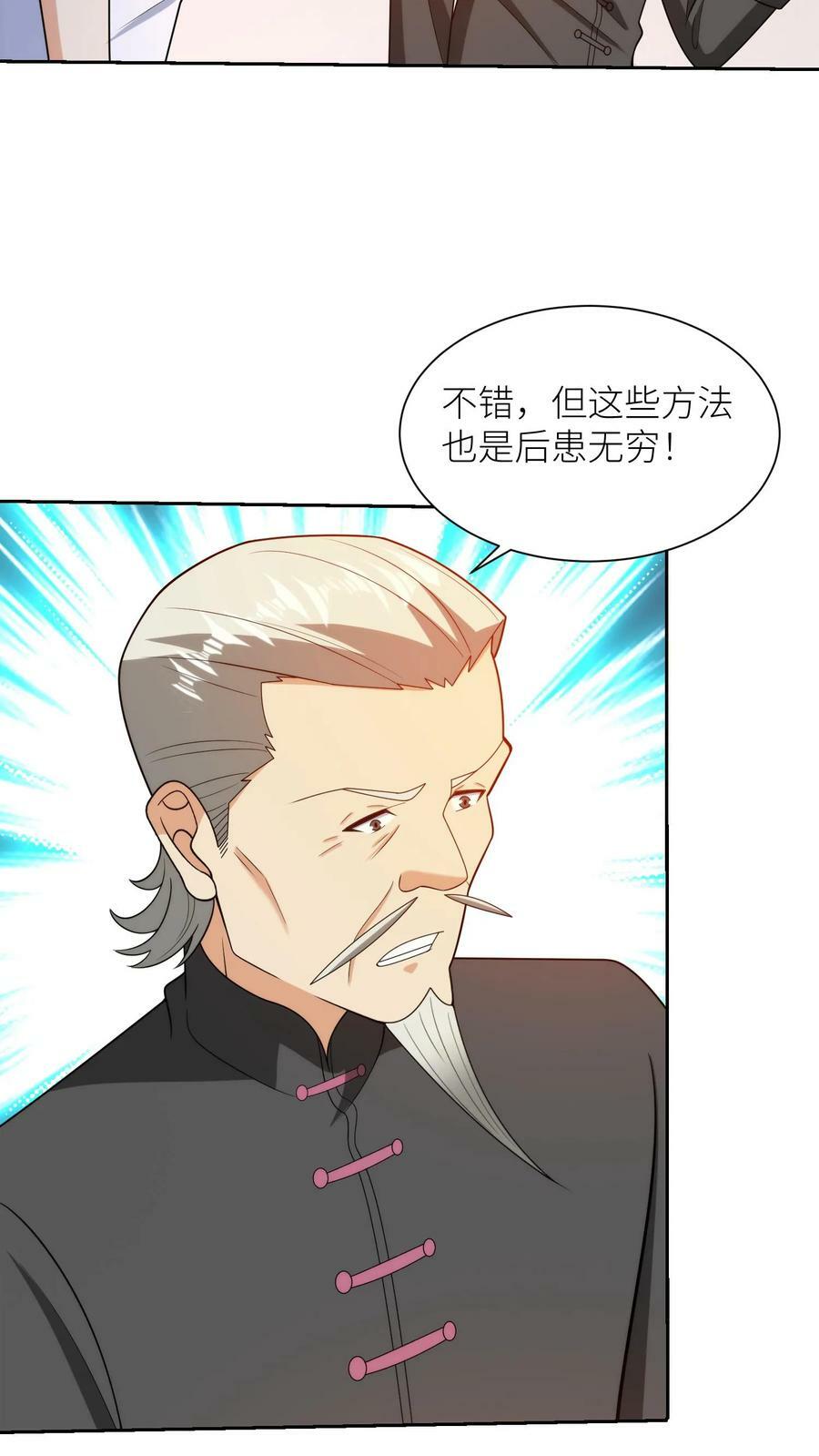 第206话 战士们都能保住！9