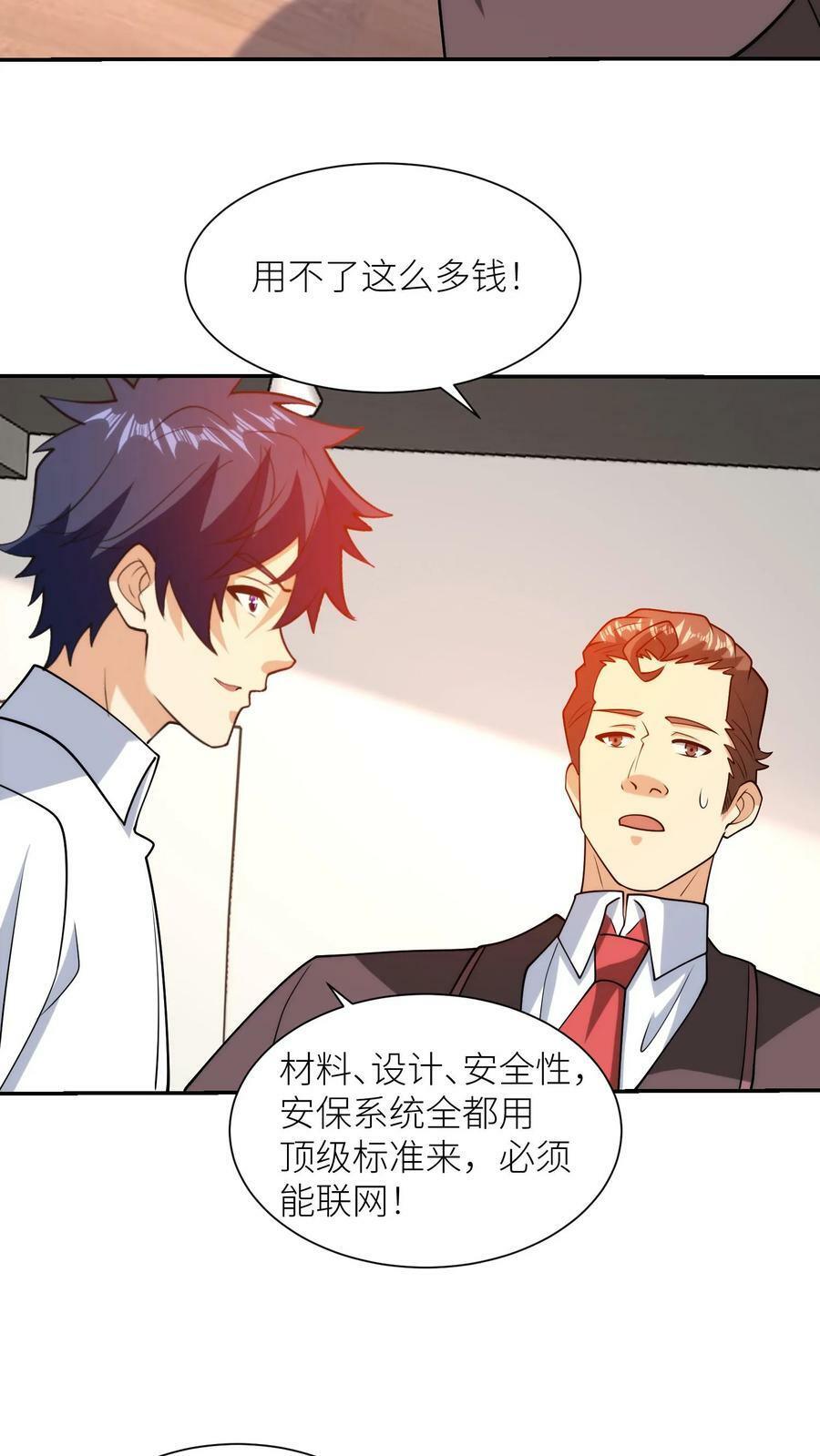 第184话 帝四，你插翅难逃15