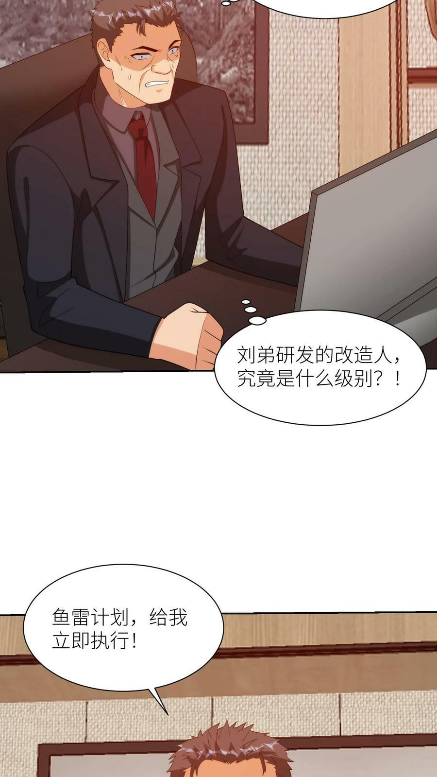 第300话 惩罚事记33