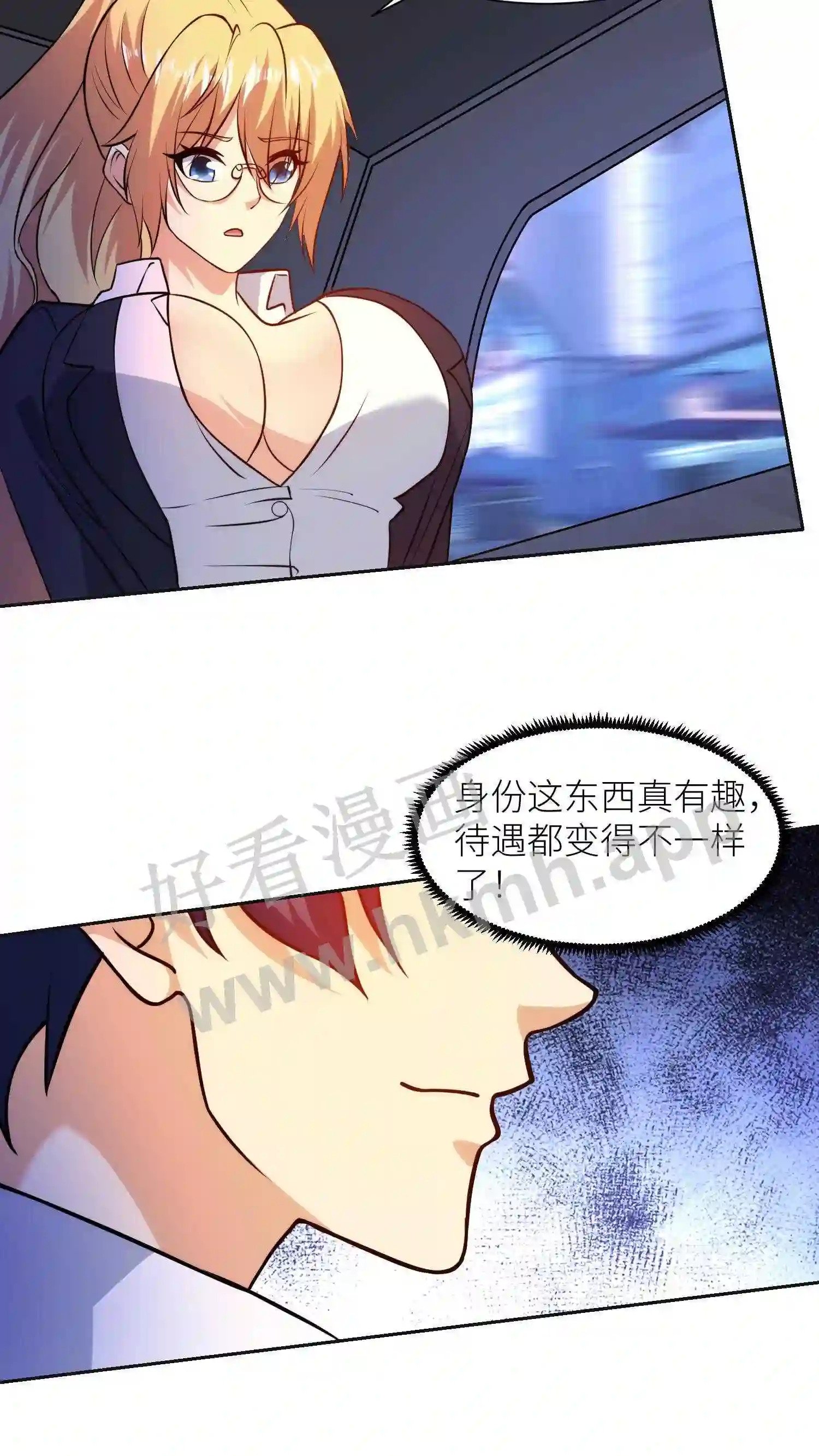第80话 举办联欢会9