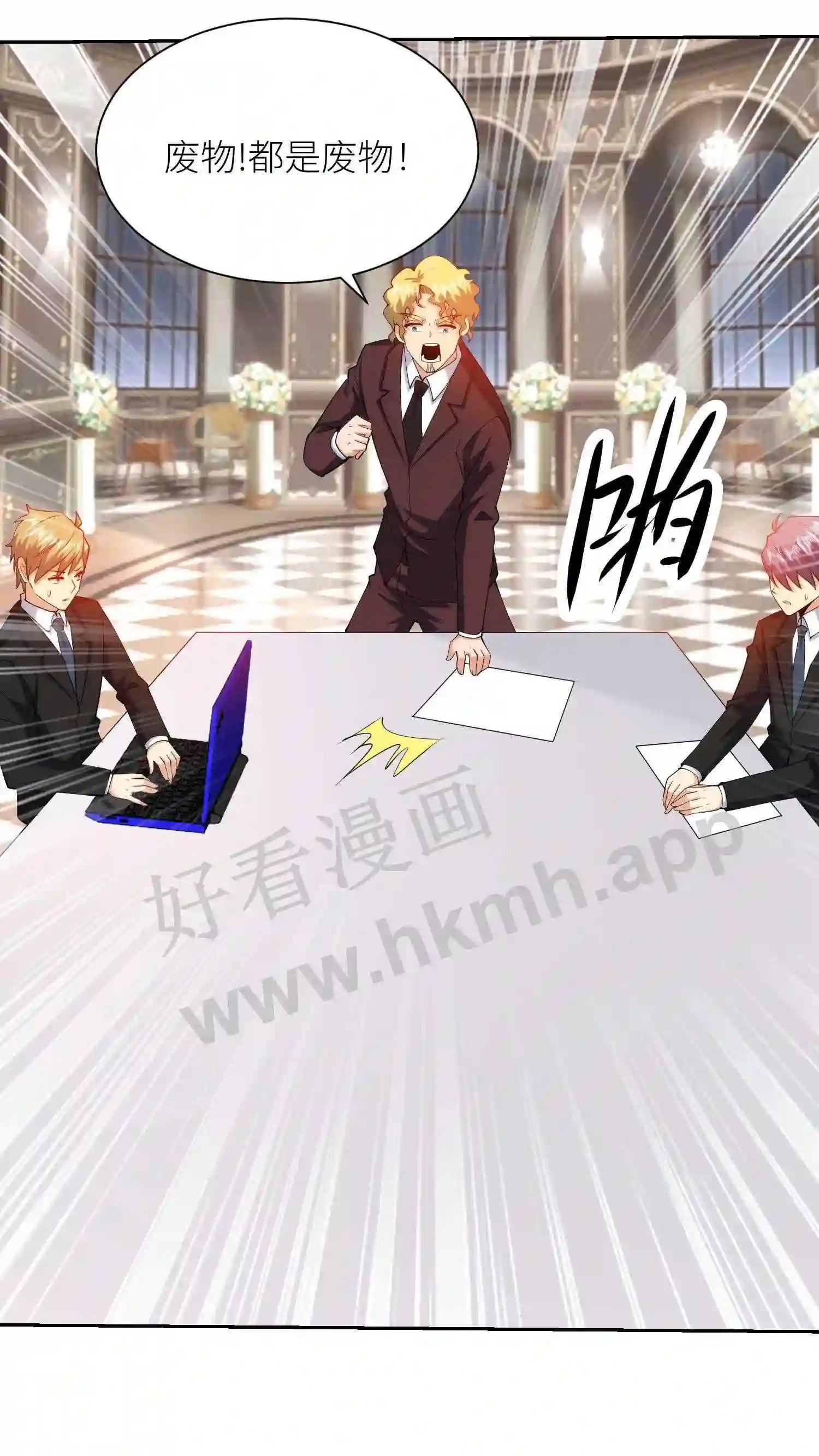 第44话 各大巨头的震撼16