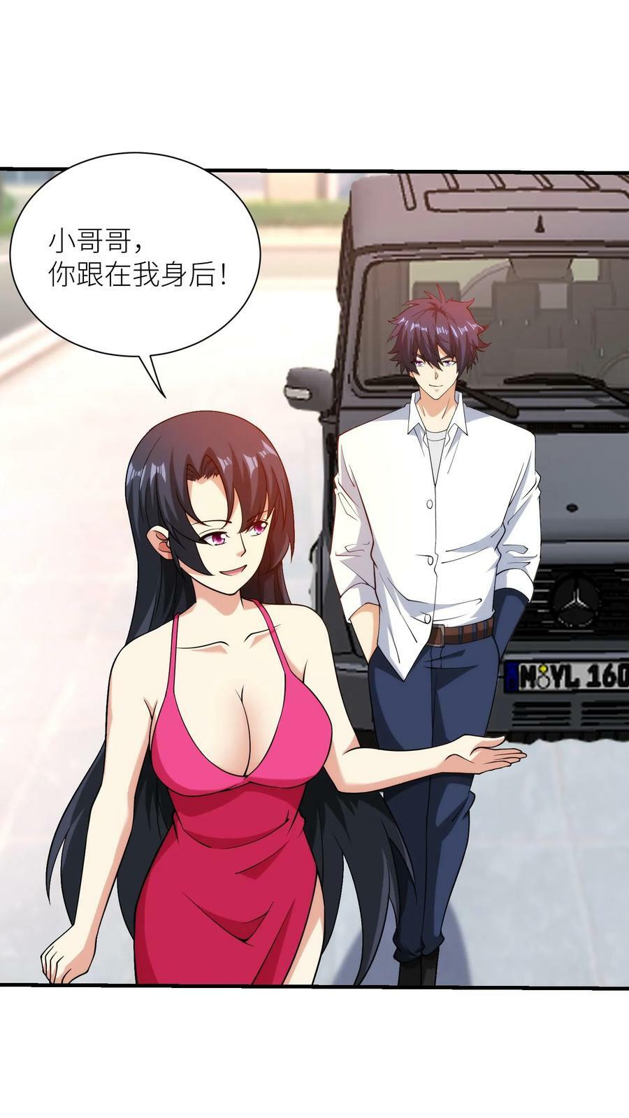 第156话 祸水妖精11