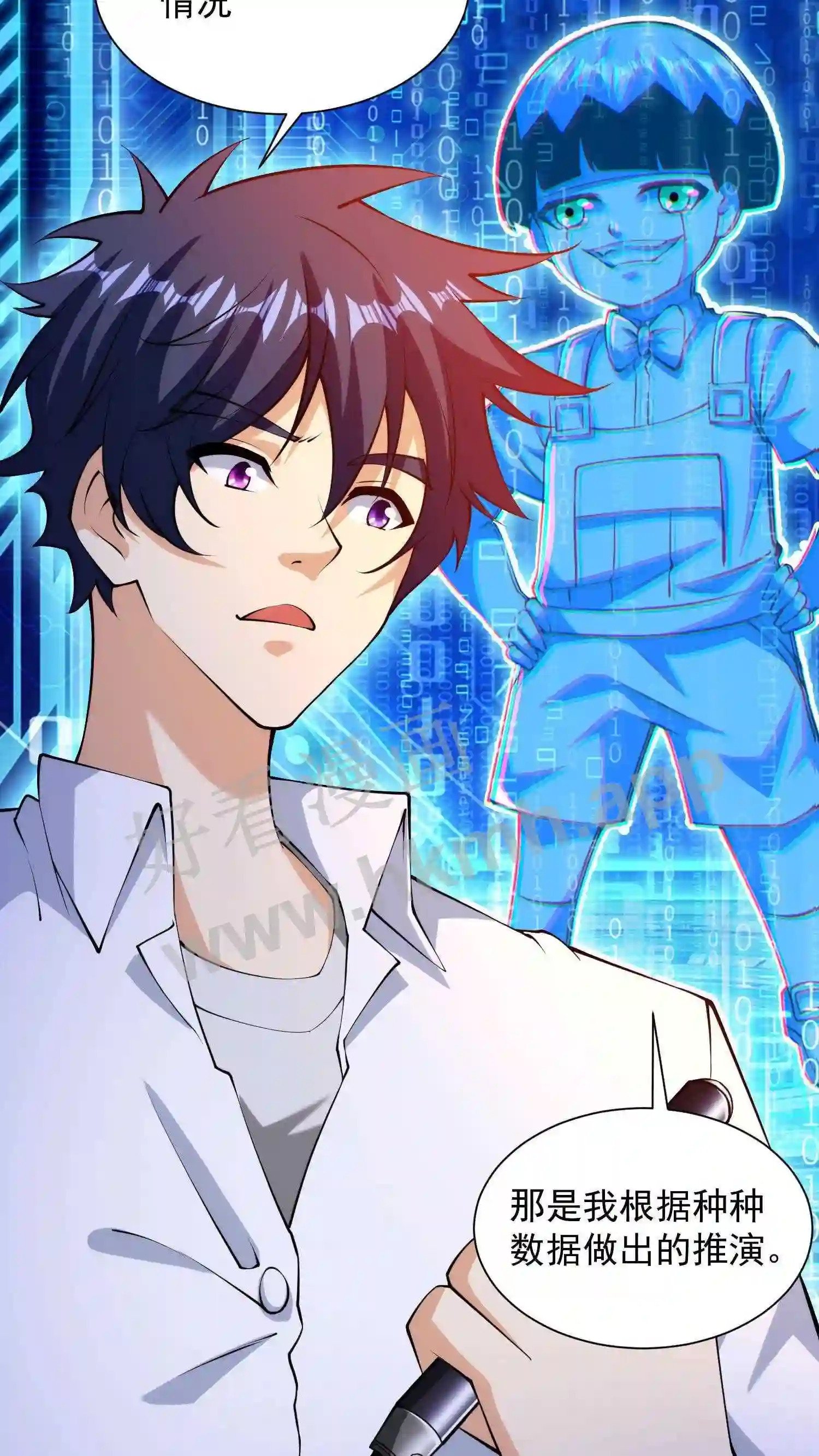第1话 开局化危难32