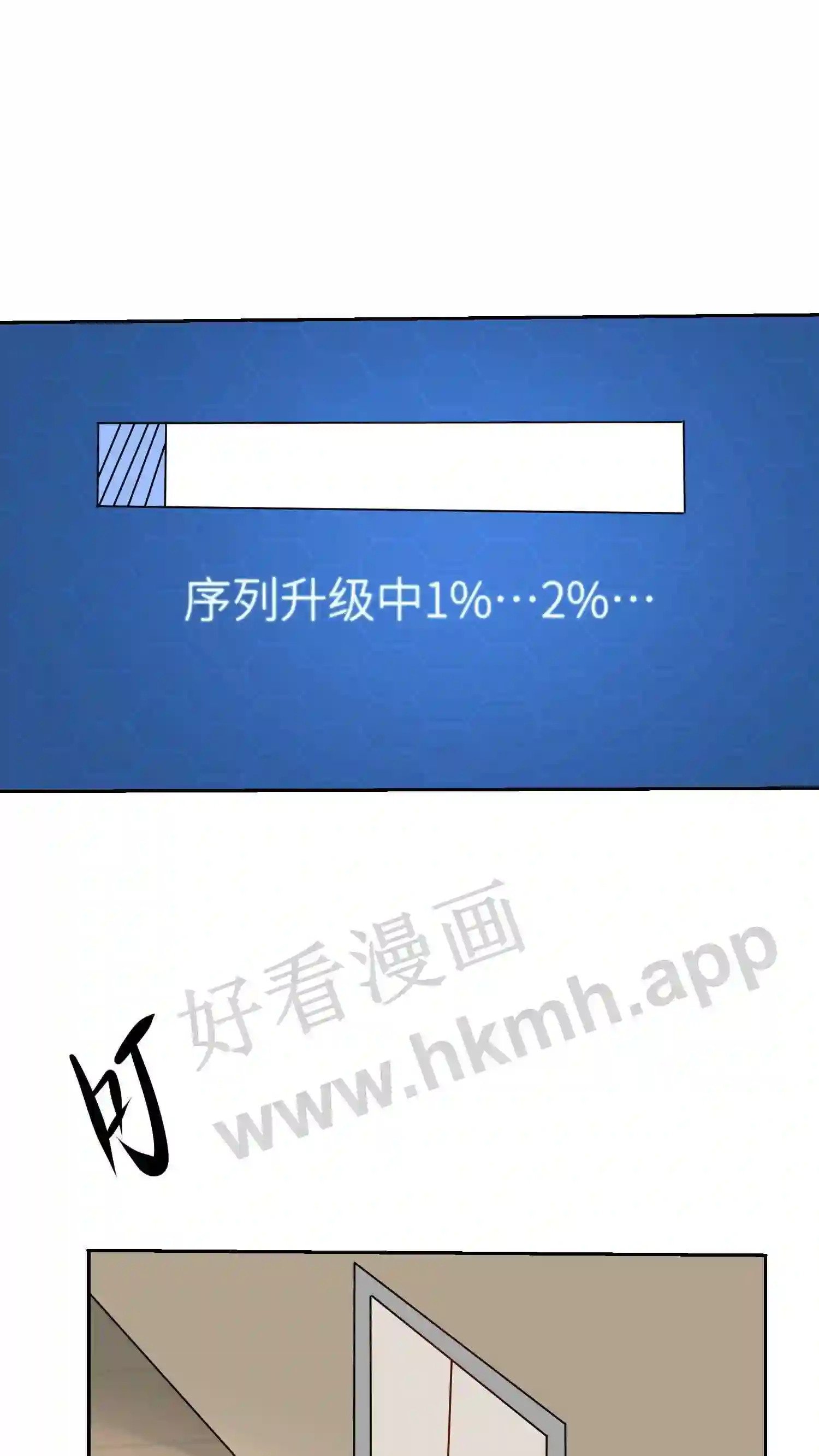 第101话 序列升级11
