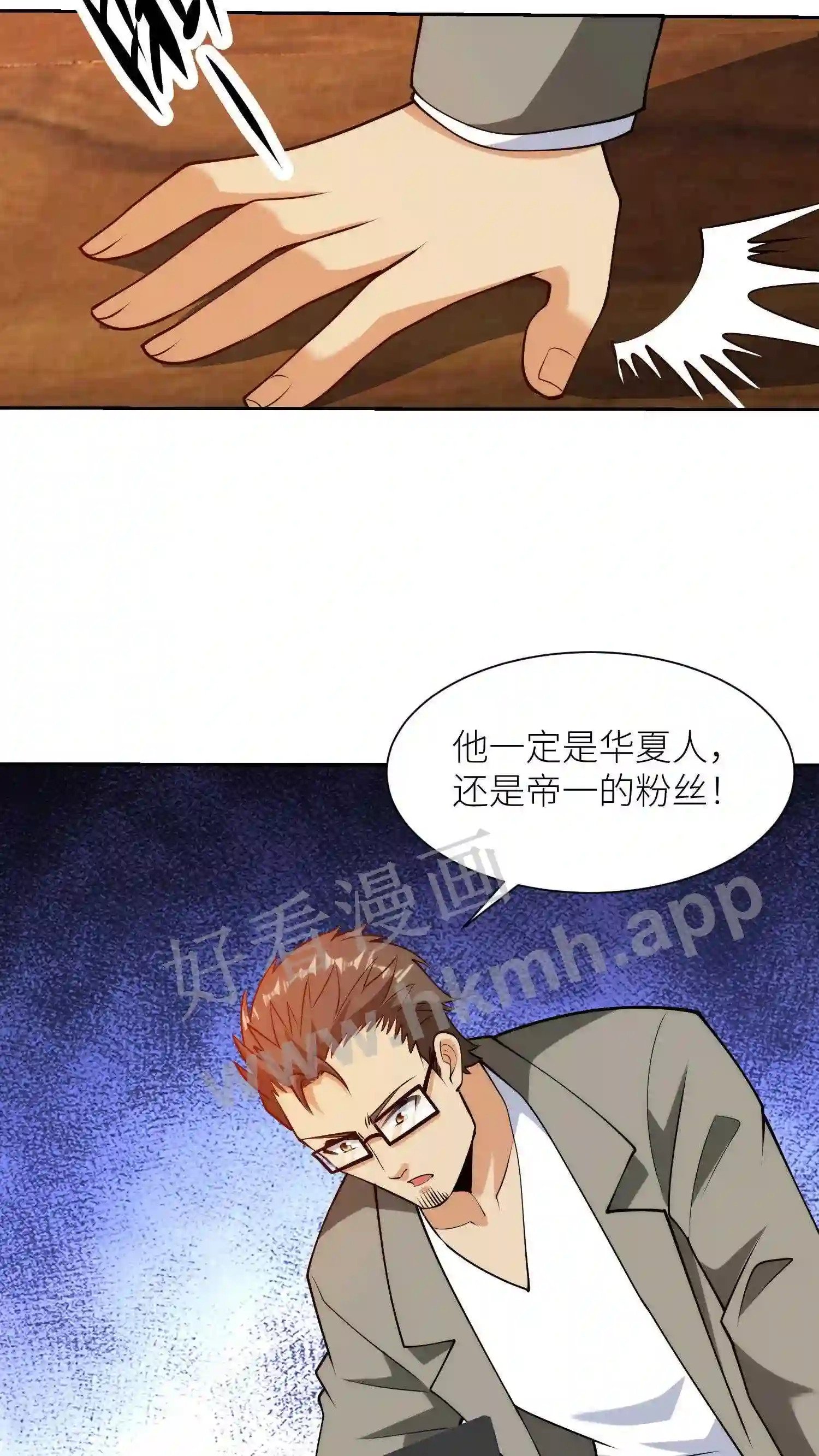 第99话 清除小鱼3