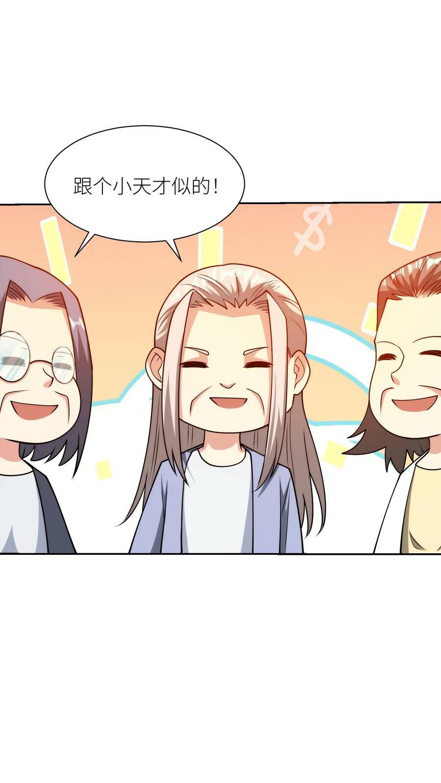 第182话 是幻觉吗？15