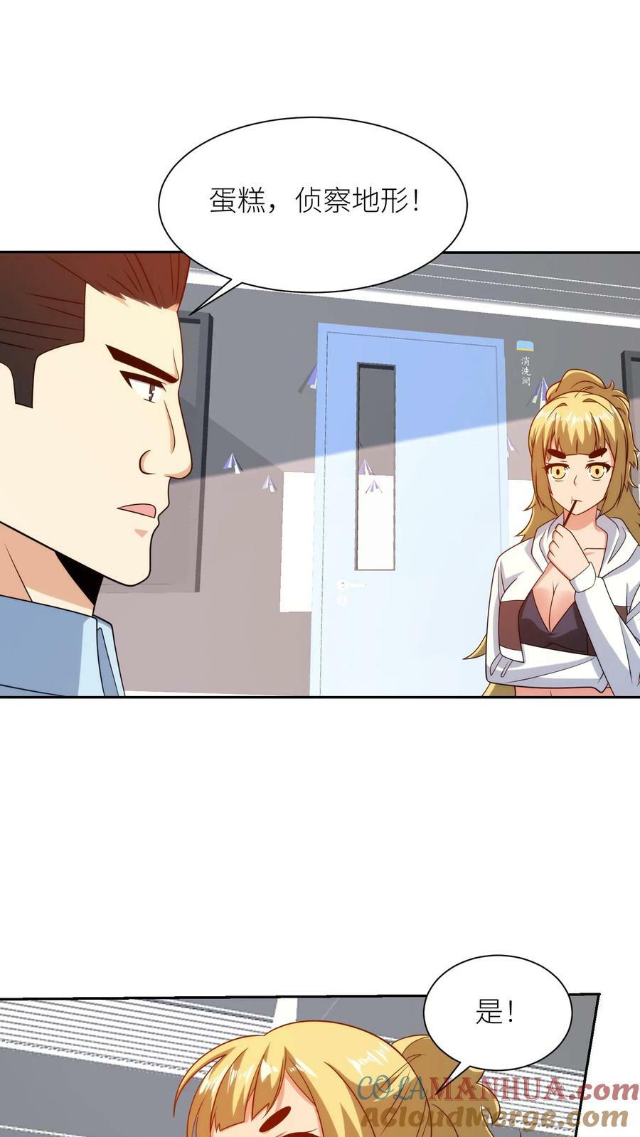 第261话 你不是我们的人12