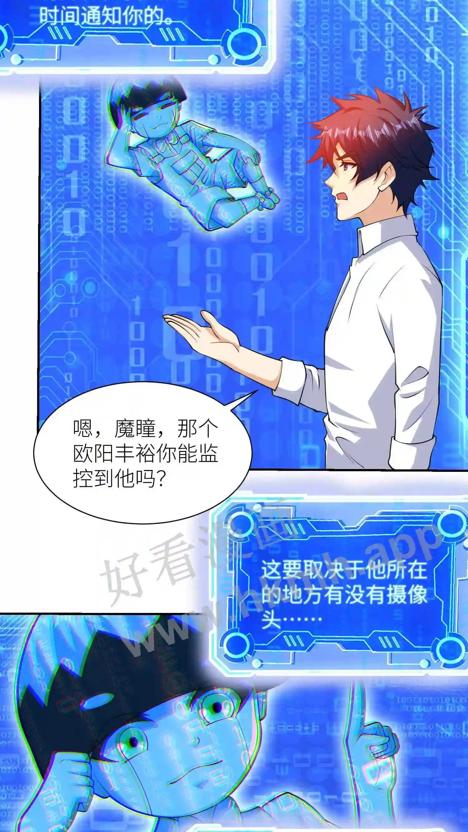 第15话 恶心的欧阳丰裕13