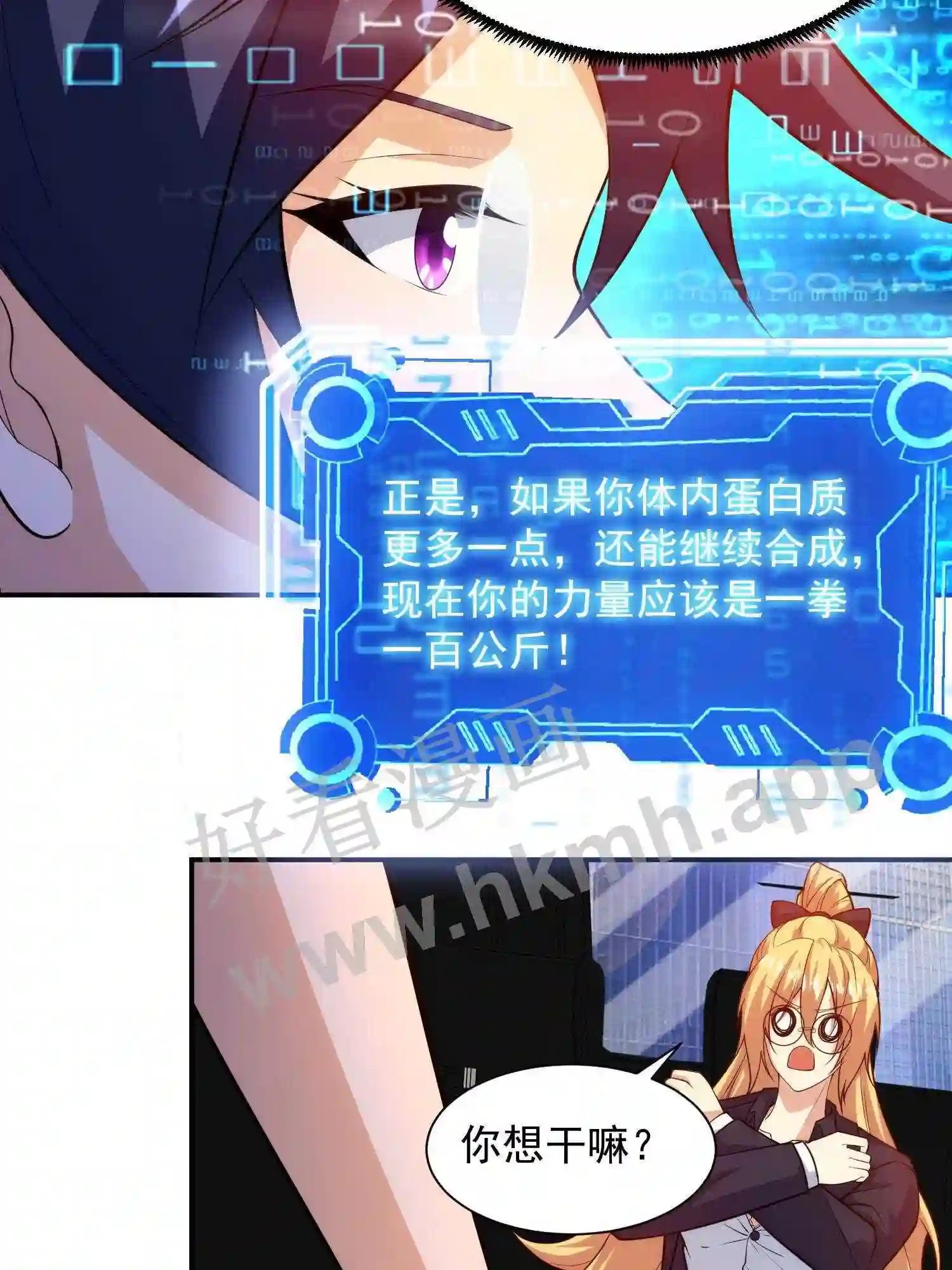 第3话 被针对11