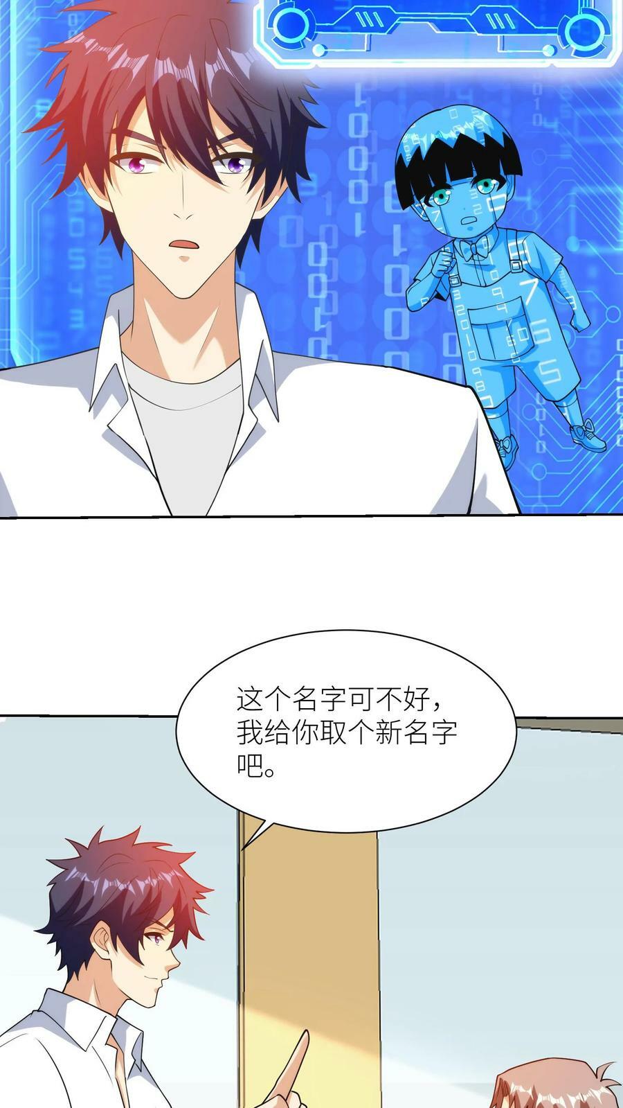 第172话 叫做魔童的小男孩21