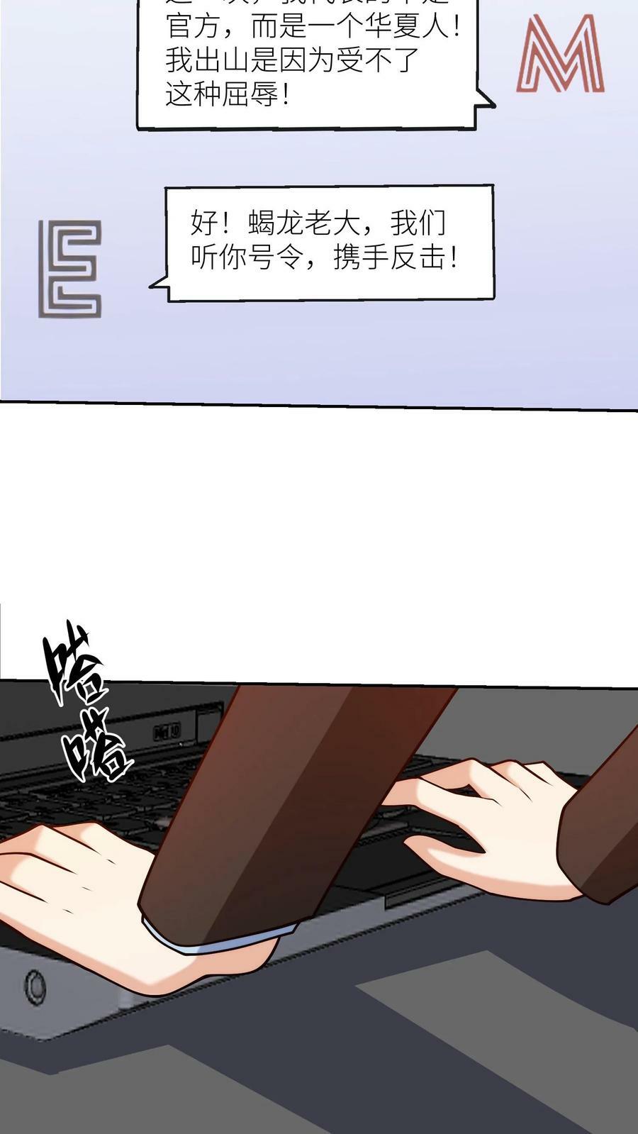 第185话 网络战争一触即发！17
