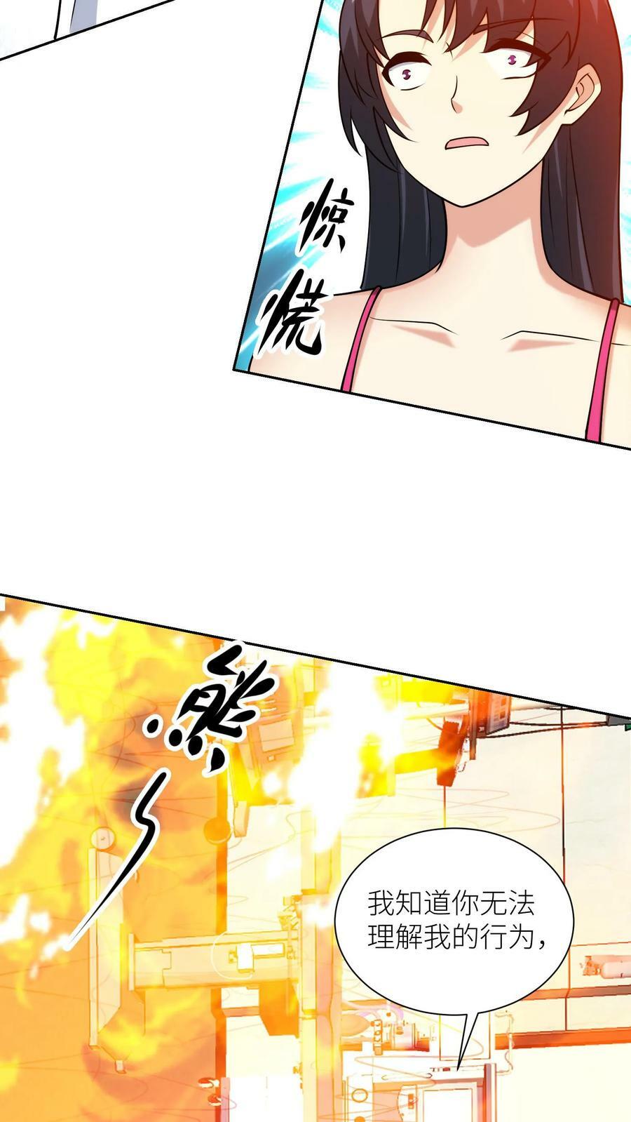 第171话 他们想创造半神9
