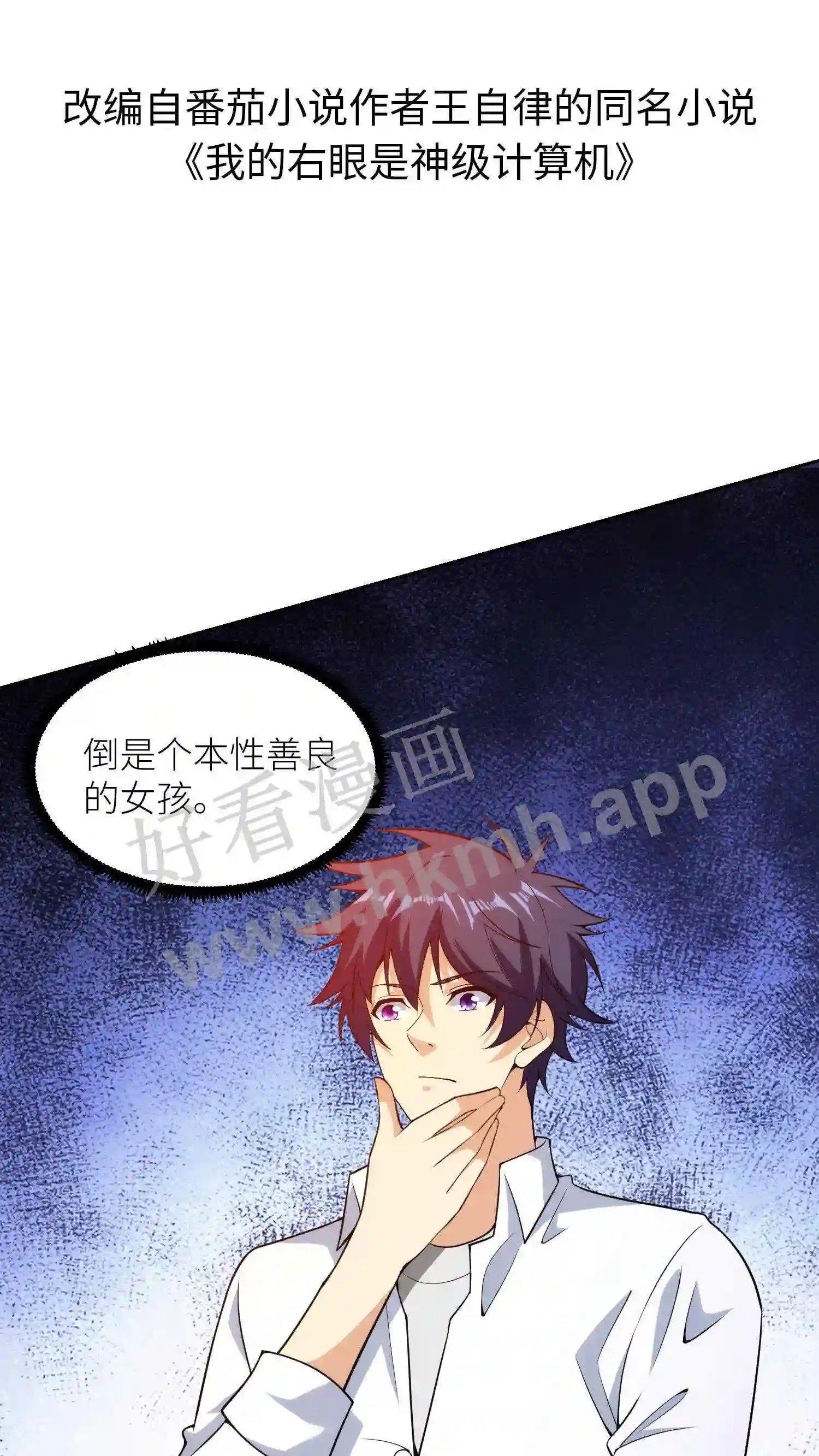 第35话 不平静的银行1