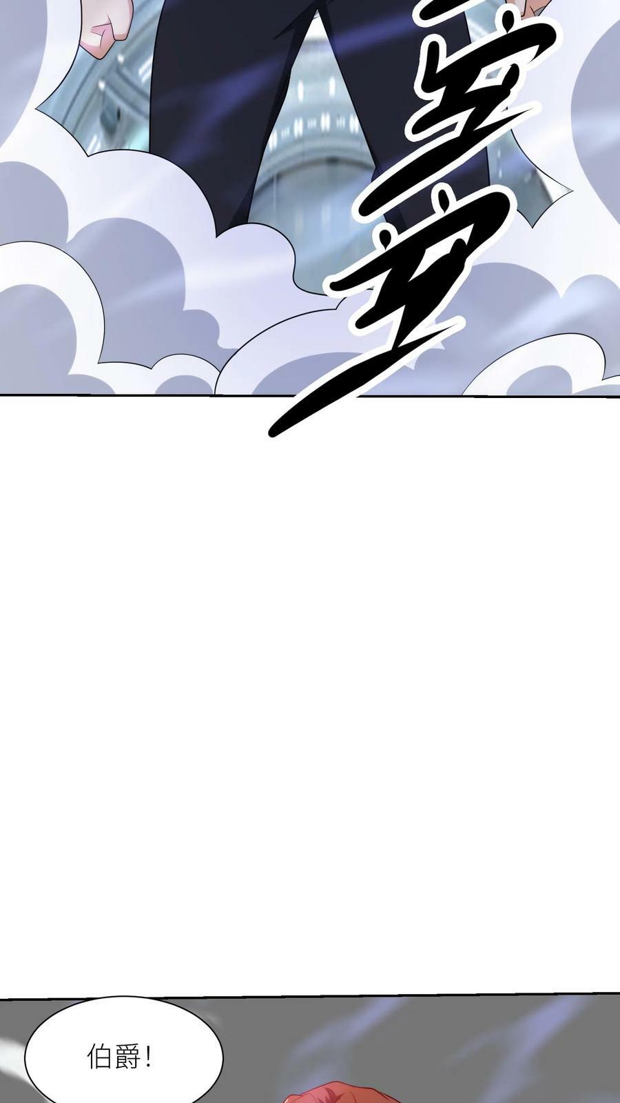 第269话 C级伯爵25