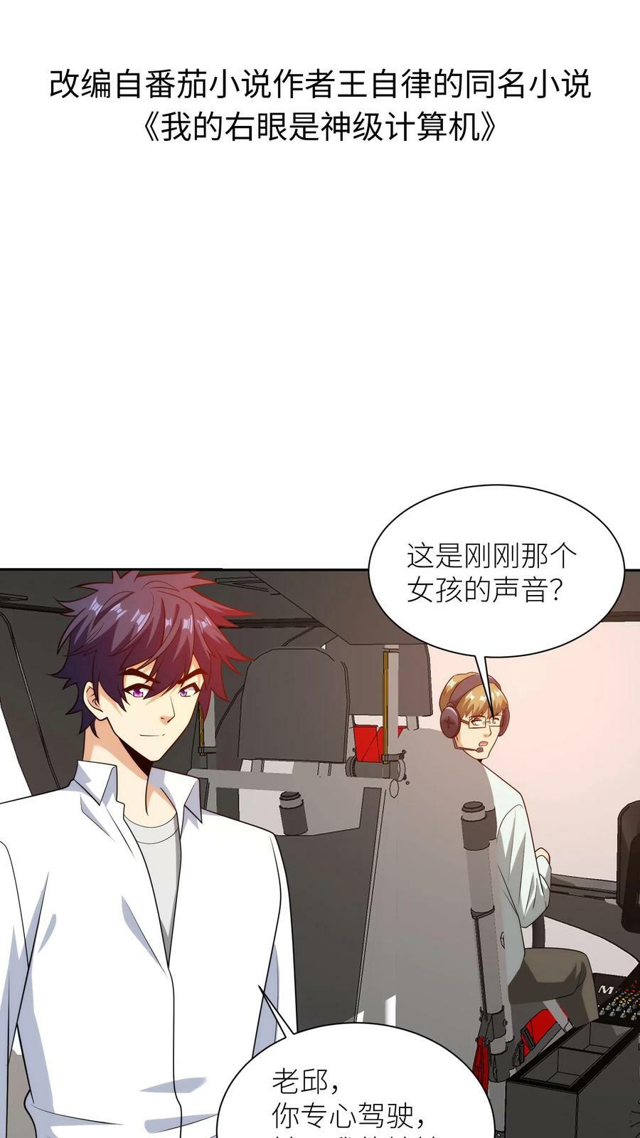 第197话 你是让我好好操练他们？1