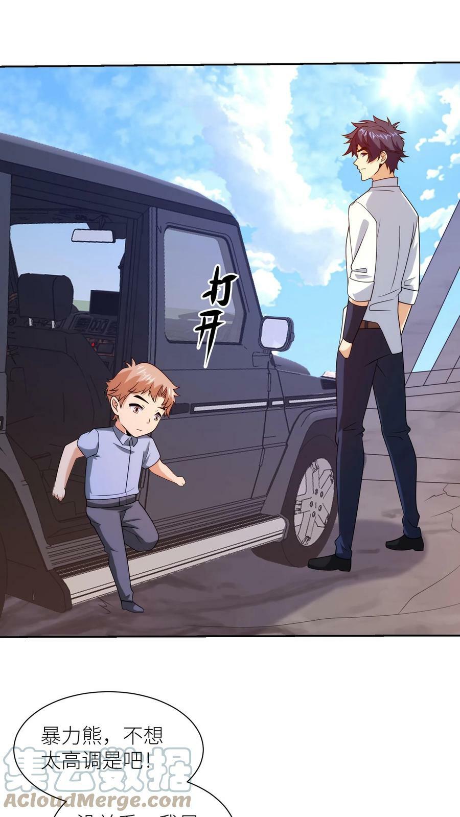第249话 战袍16