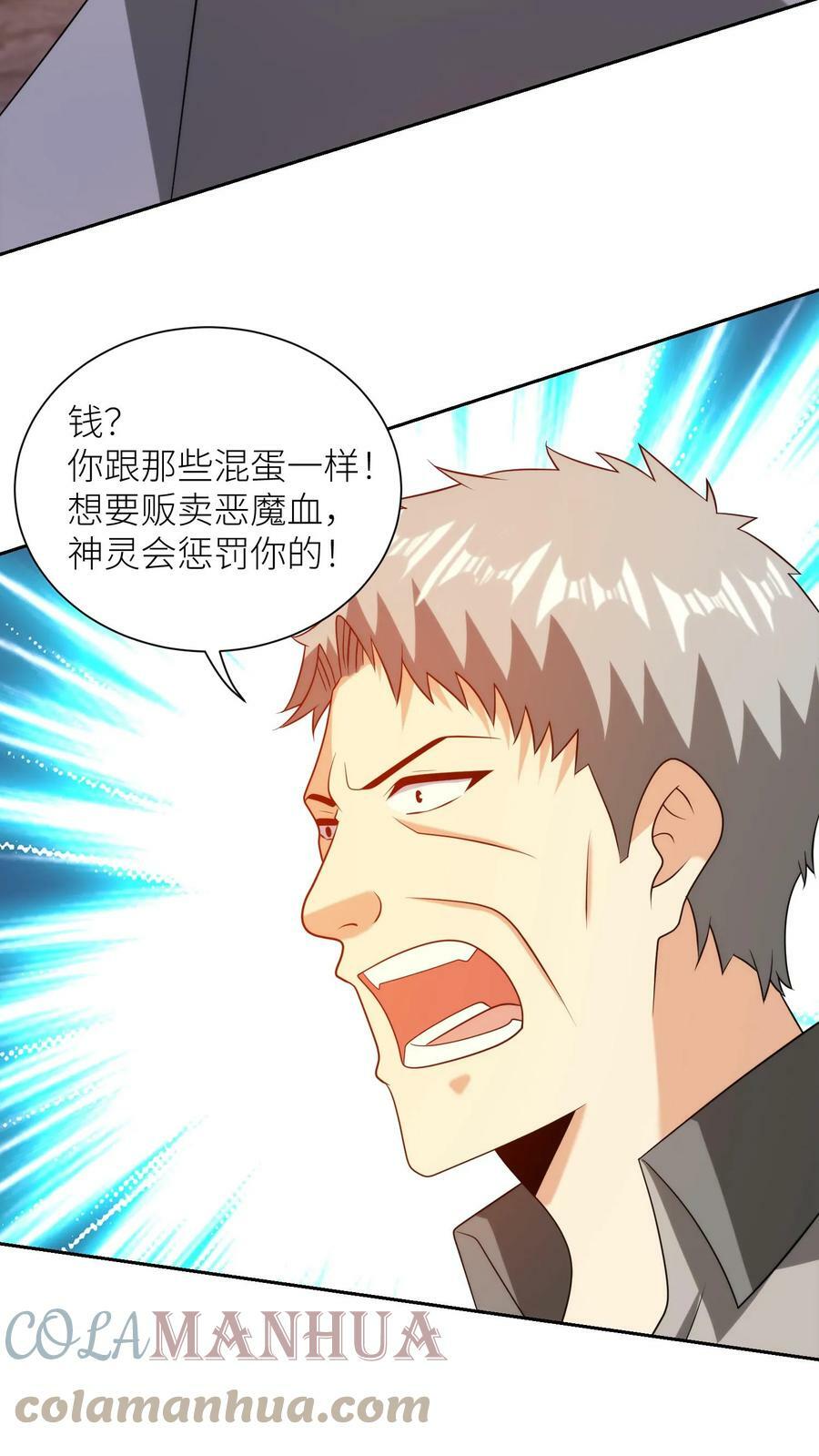 第215话 勘探遇阻22