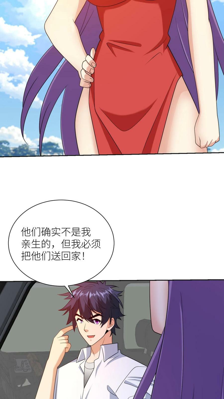 第251话 注意作风？19