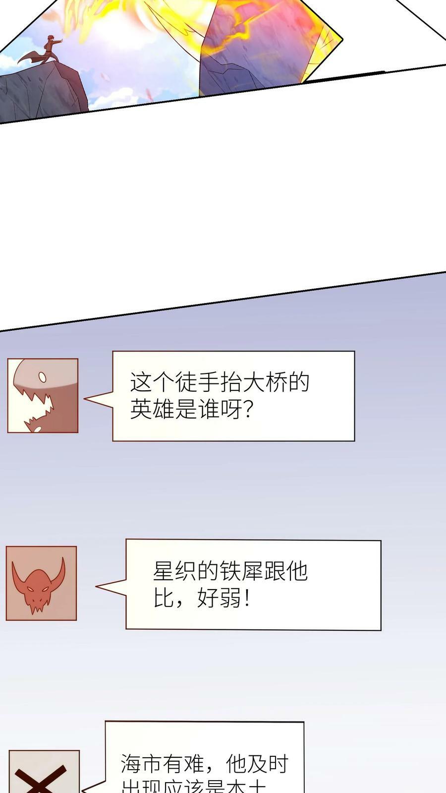 第252话 本土英雄13