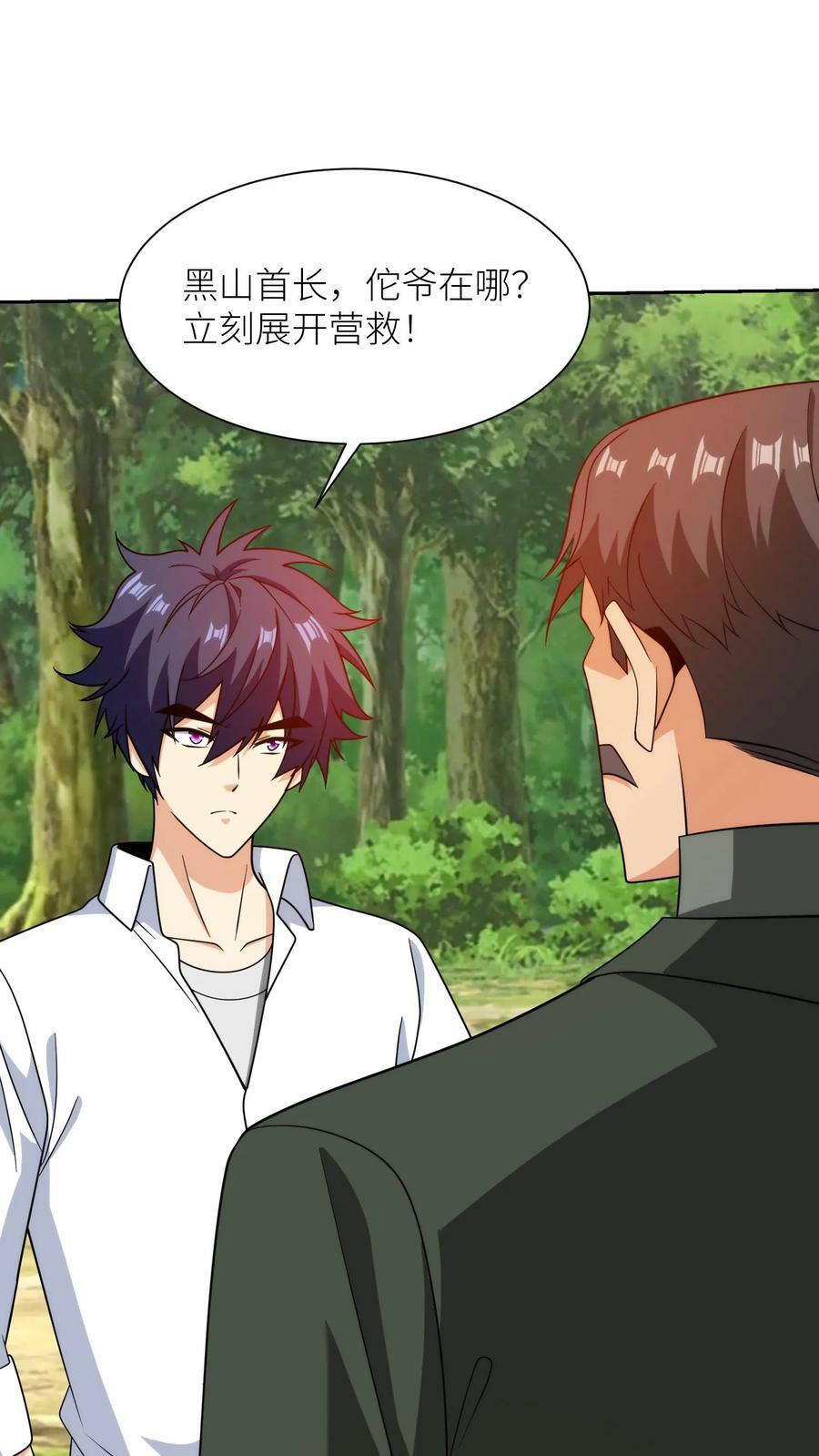 第197话 你是让我好好操练他们？13