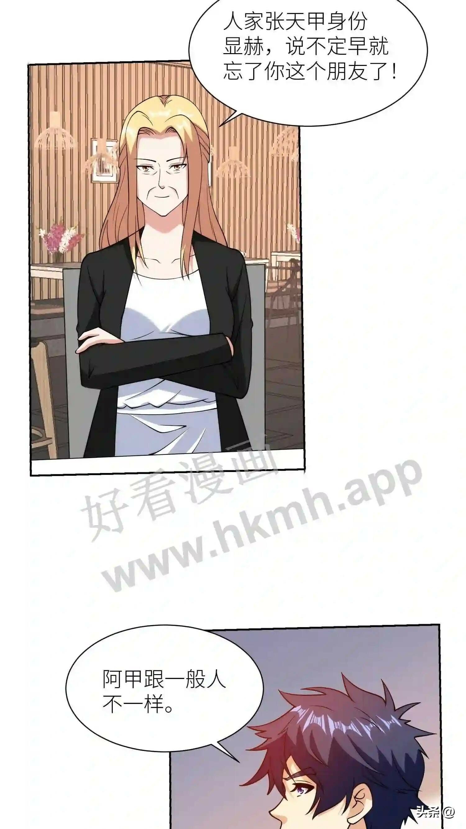 第110话 跟老板请假16