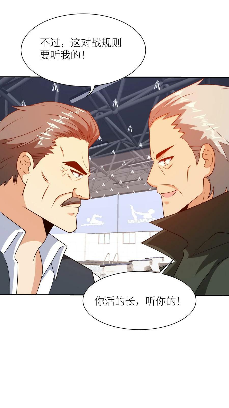第259话 两组对战29