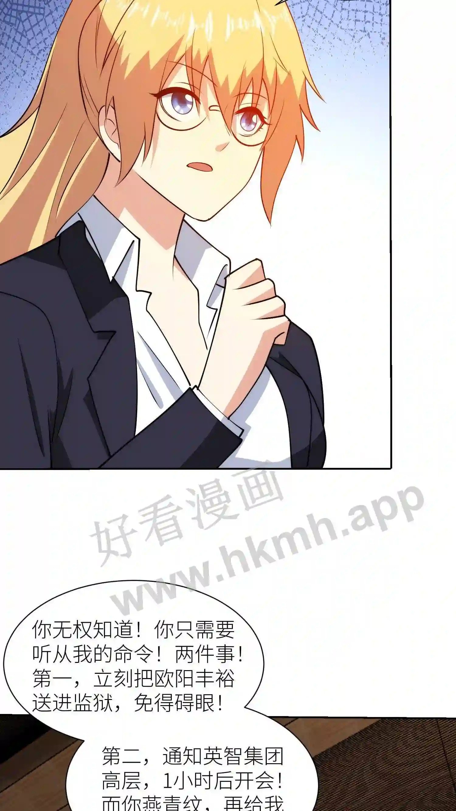 第139话 股权拍卖23