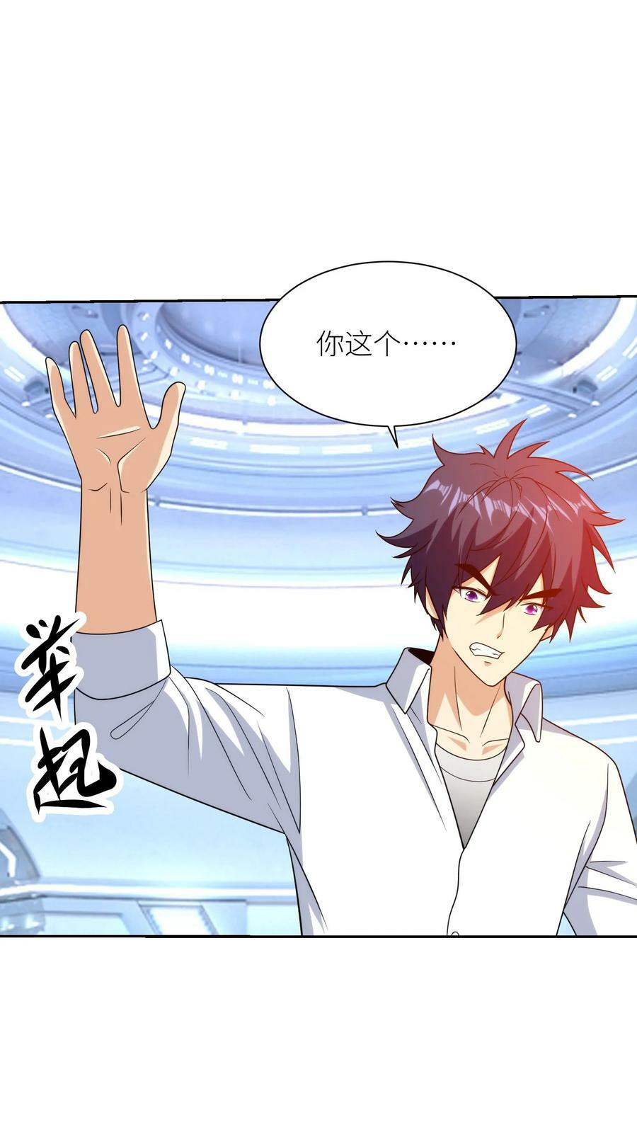 第267话 实力坑爹11