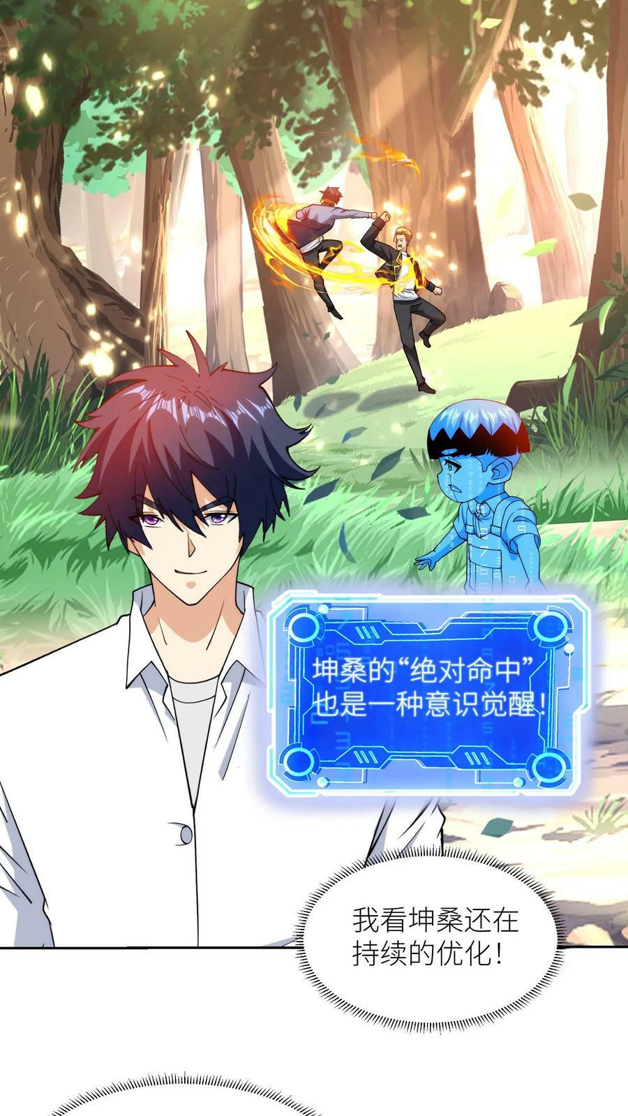 第155话 强者比试21
