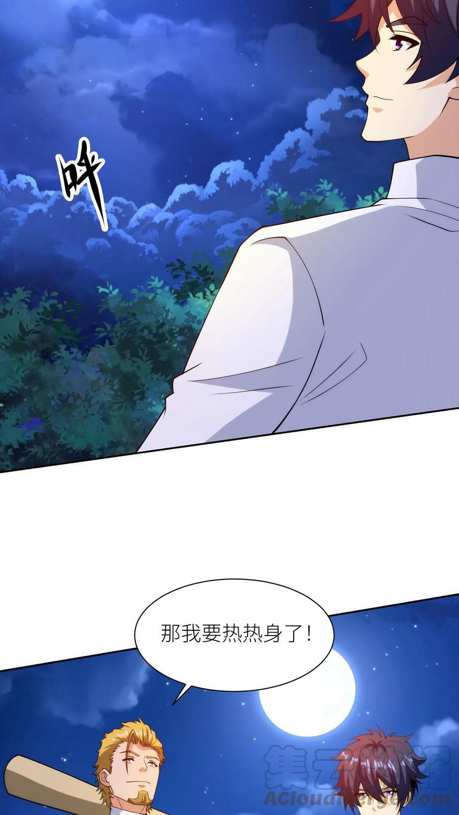 第160话 小夏变态了14