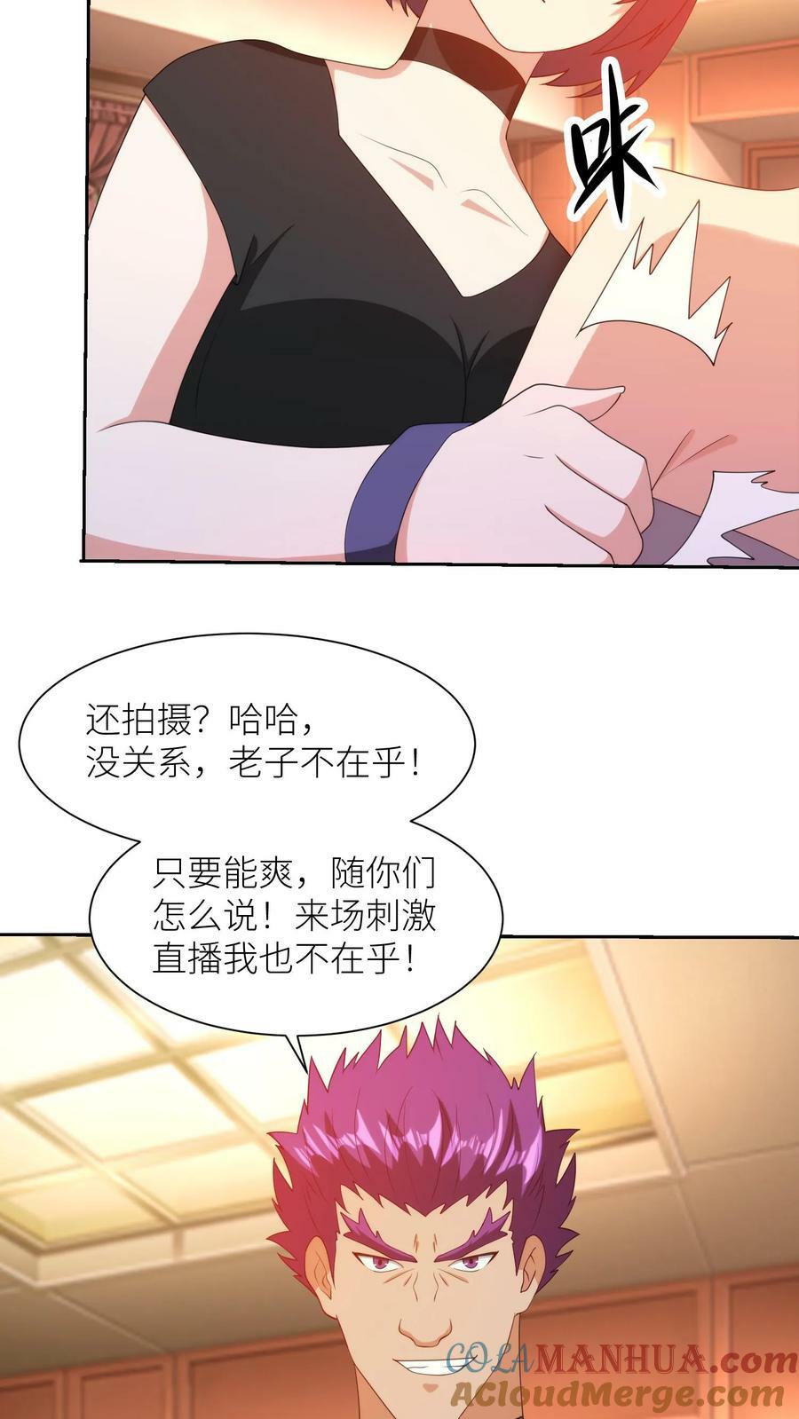 第304话 改造副作用24