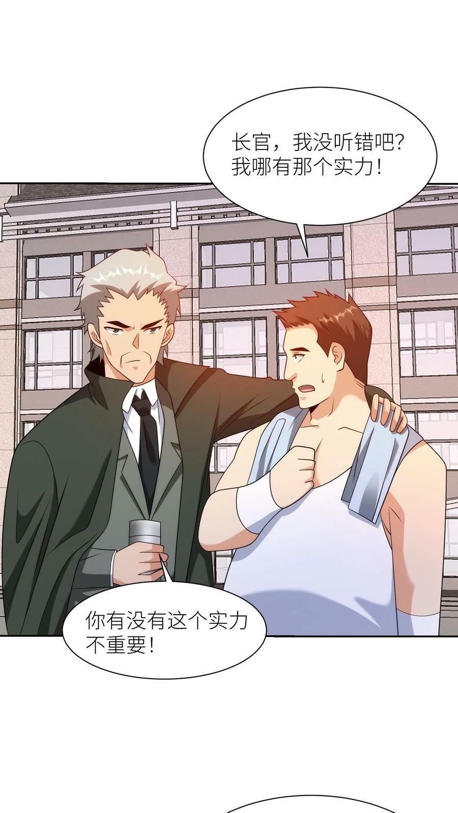 第260话 各自打算11