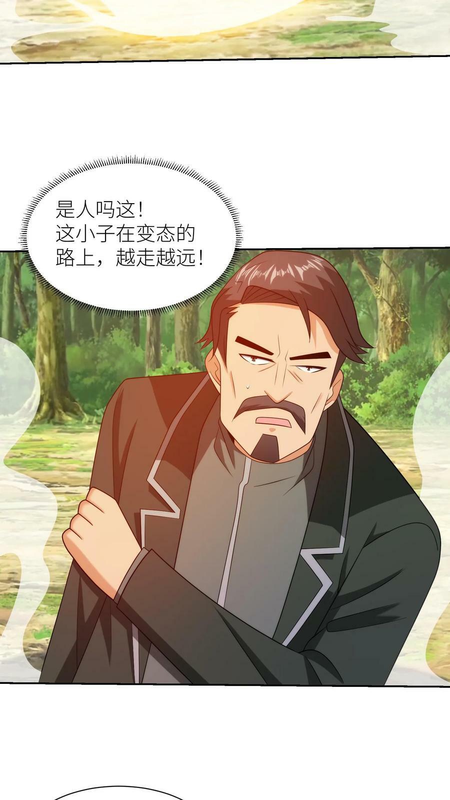 第209话 死亡白线9
