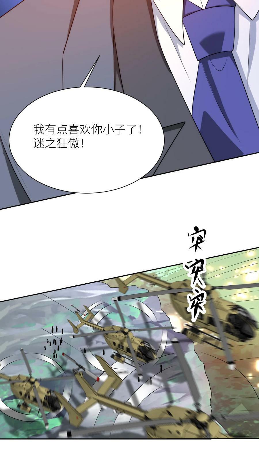 第291话 天将神兵9