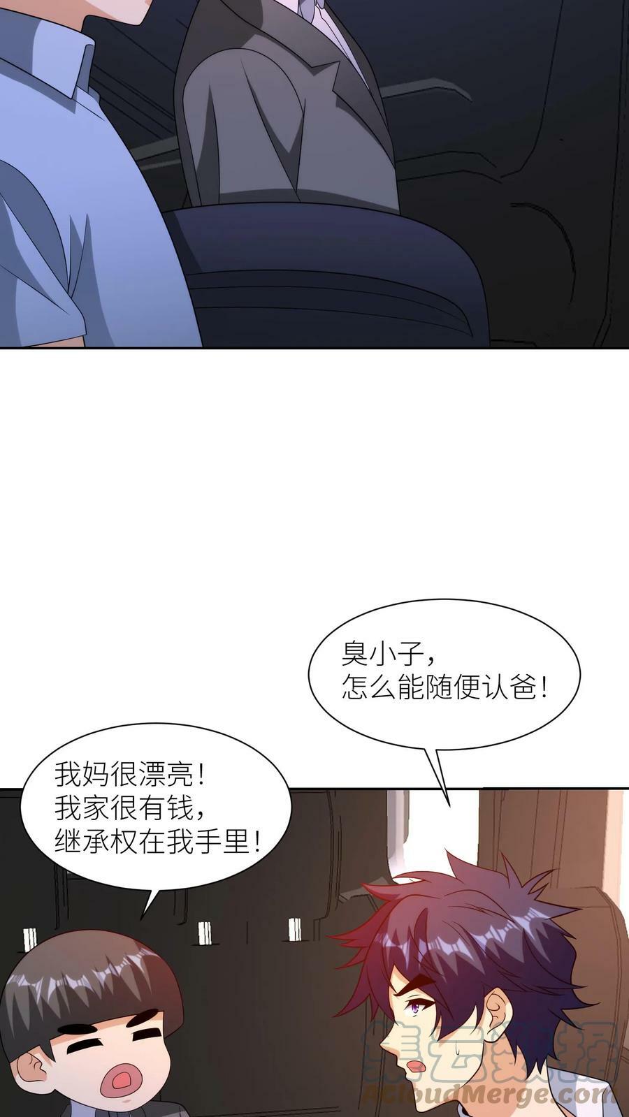 第251话 注意作风？6