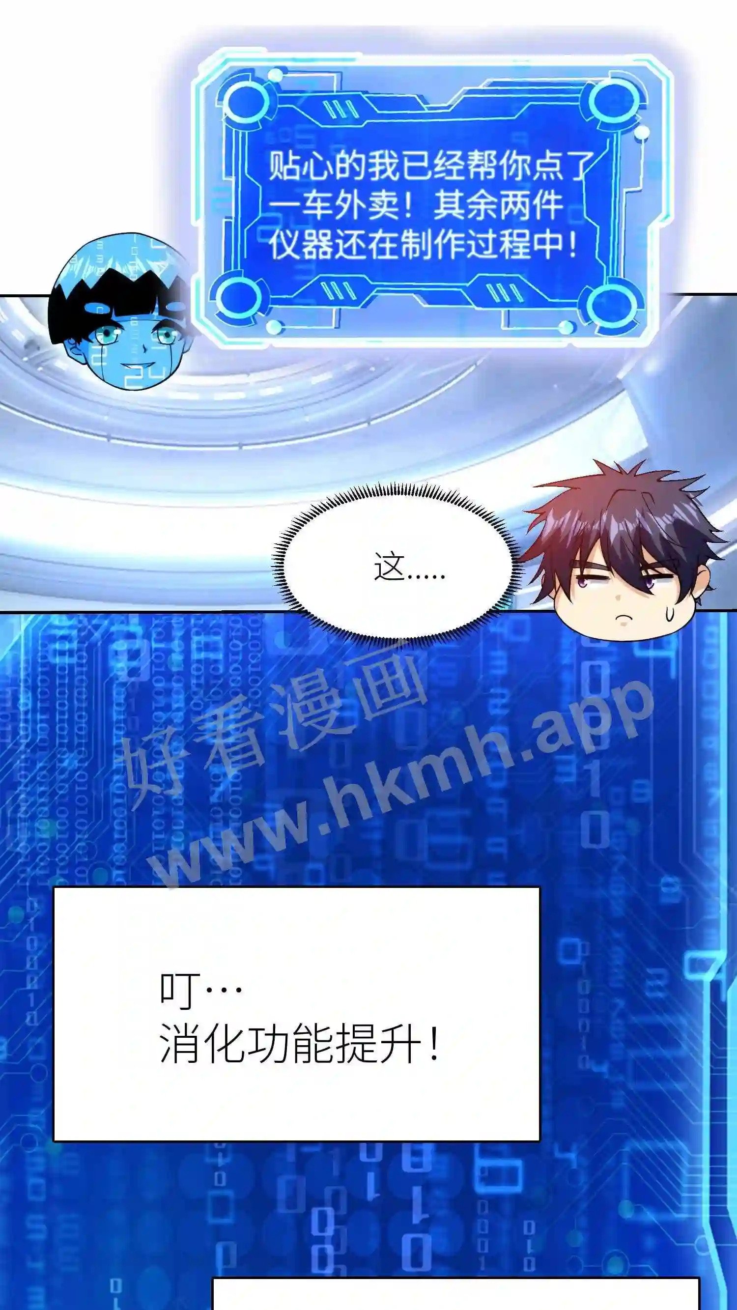 第135话 人类特有的品质11