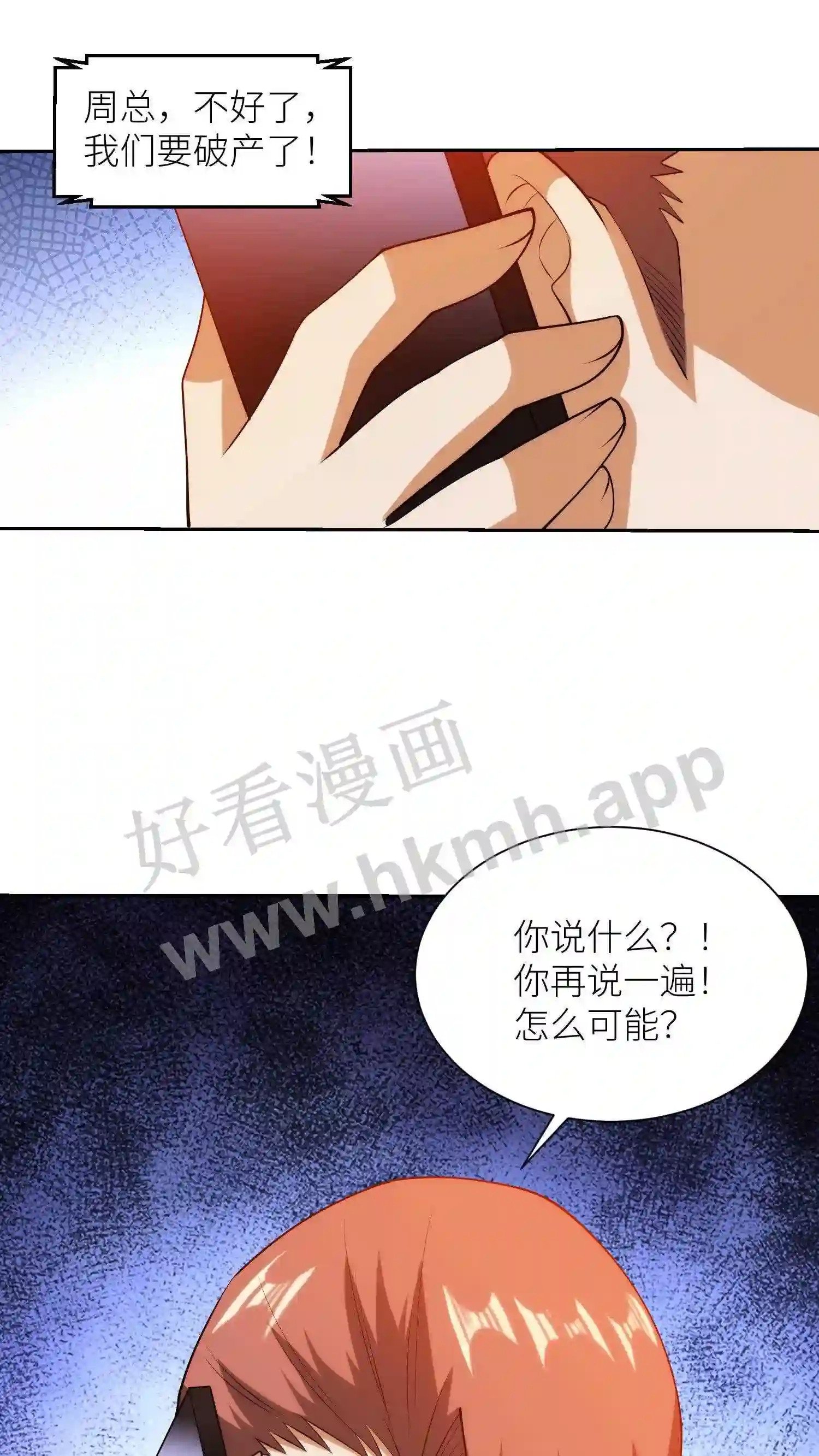 第69话 撑场面15