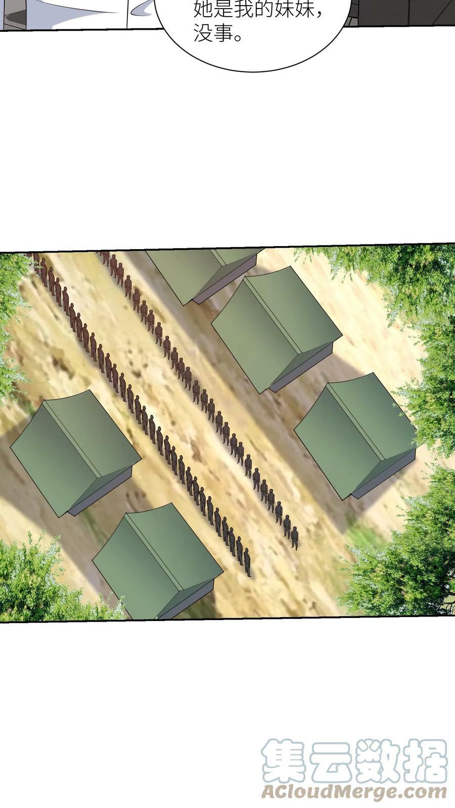 第197话 你是让我好好操练他们？2