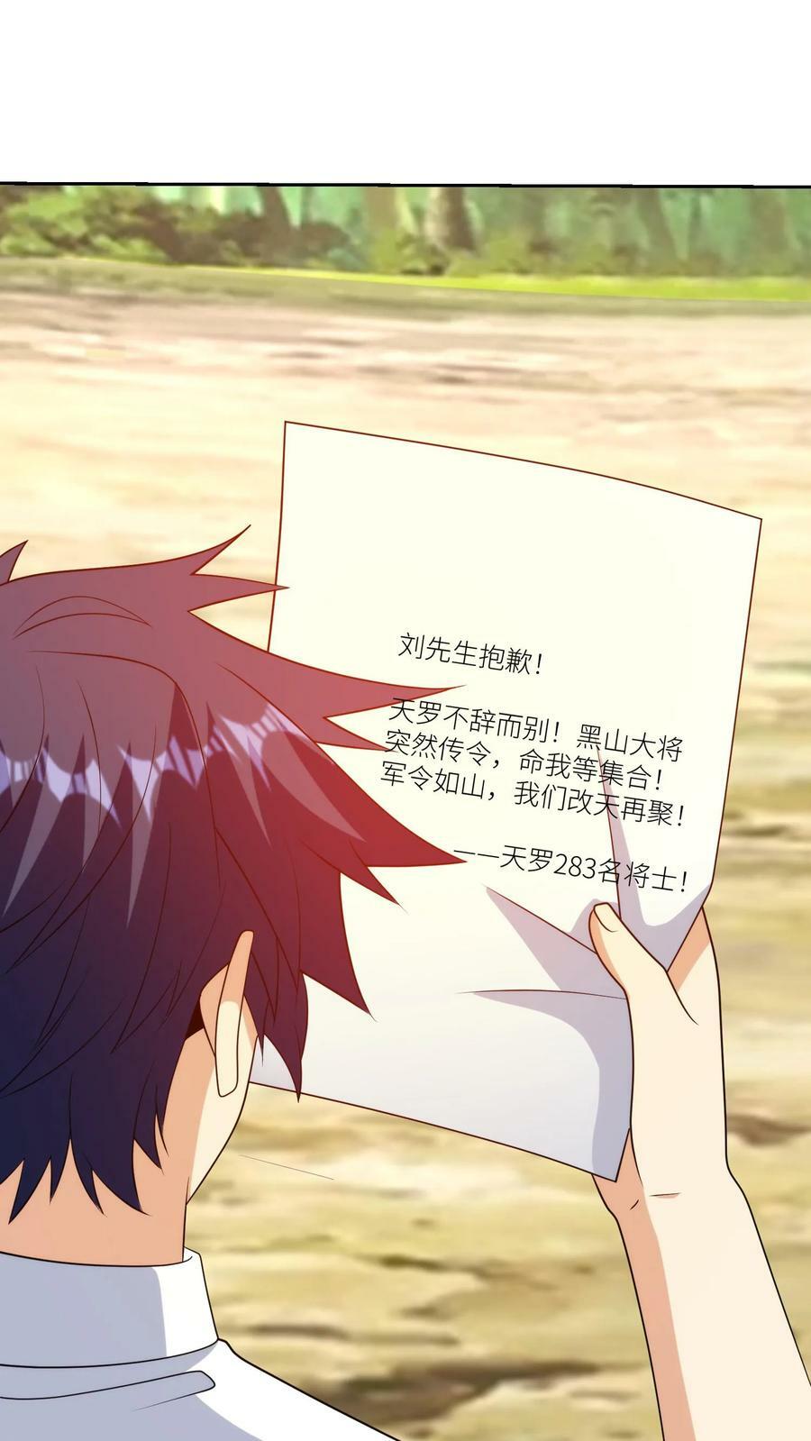 第294话 建立改造组织9