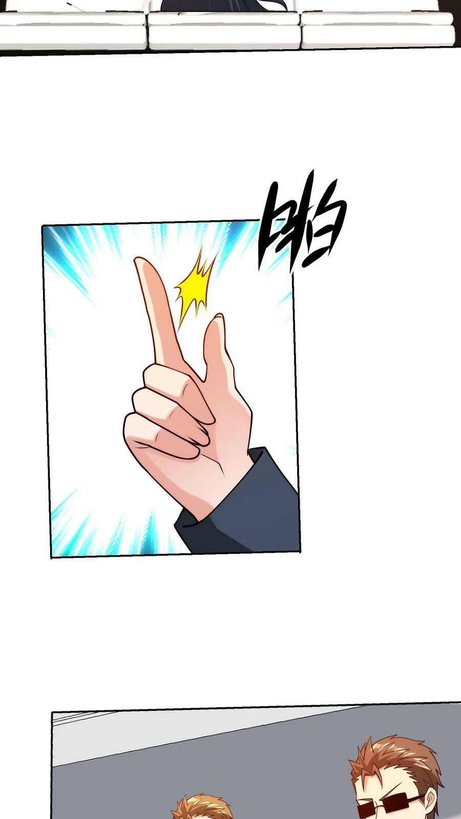 第166话 尊敬的帝二先生7