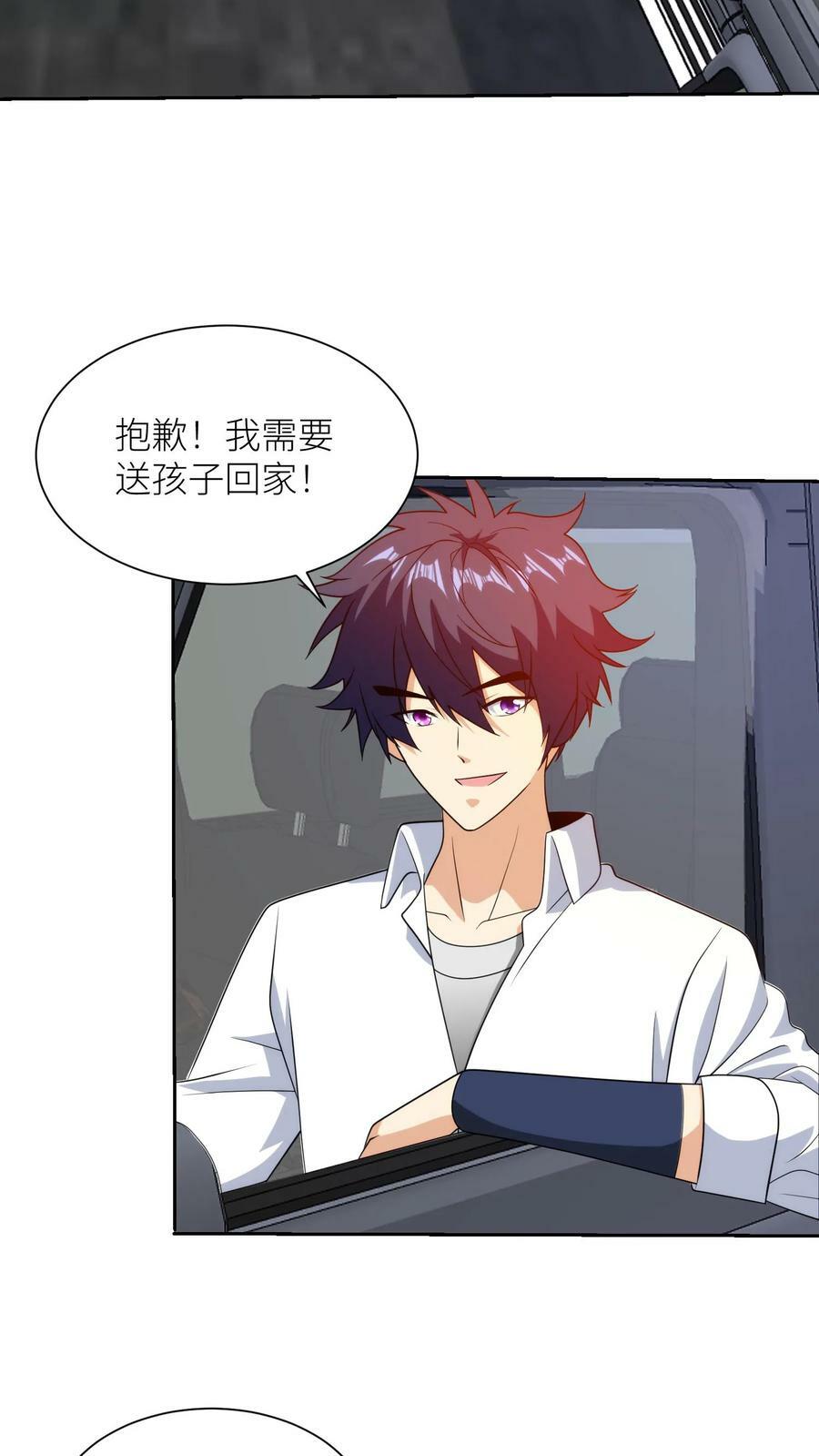 第251话 注意作风？13