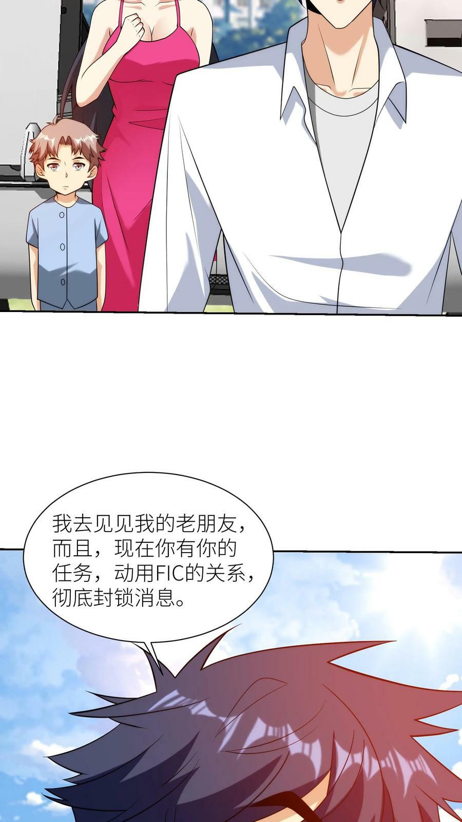 第173话 我是来以绝后患的13